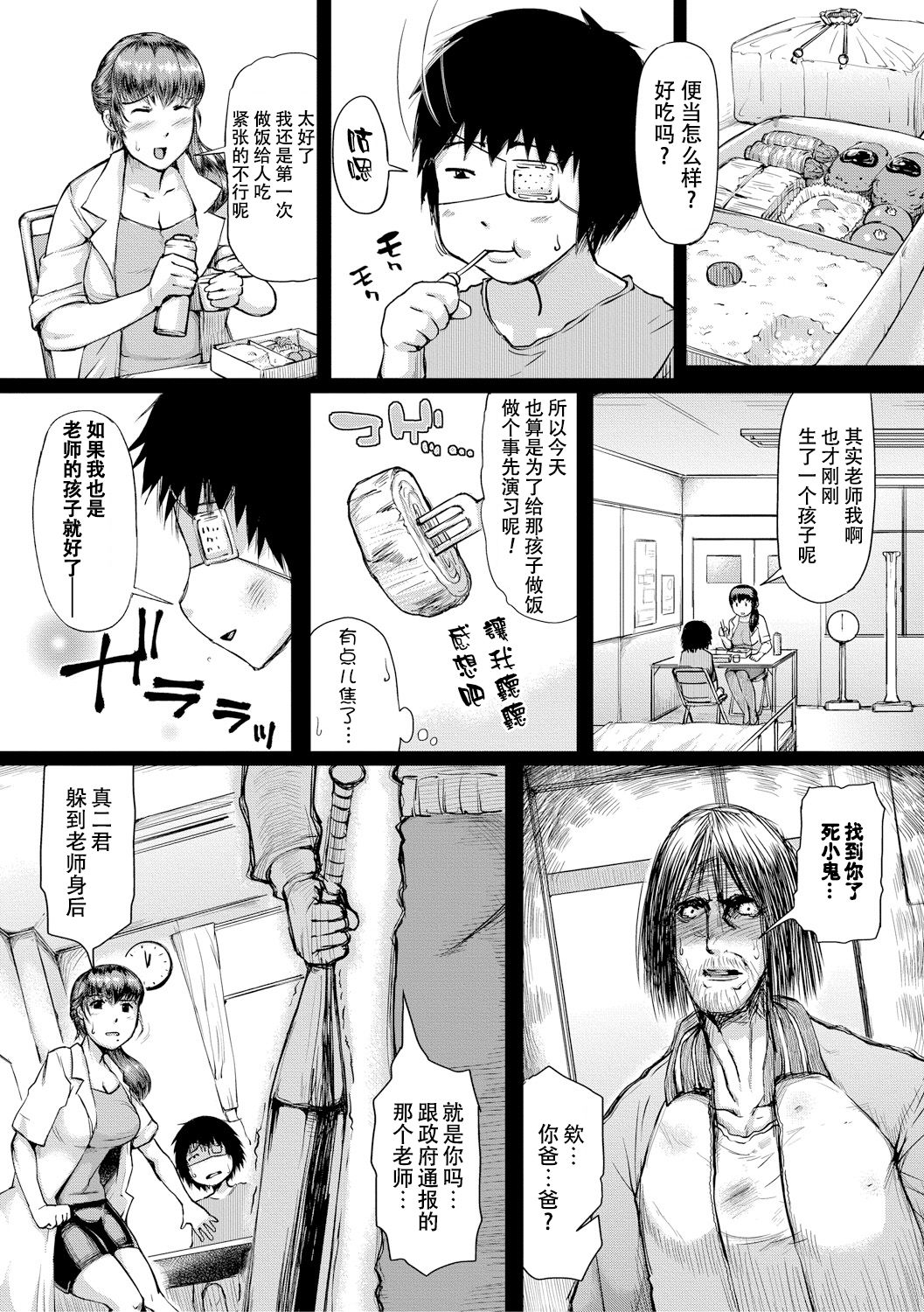 [Manga] [Kizaru] Gib ga Haram made Single book, mature woman, big breasts, inappropriate, group P#[85P]-61