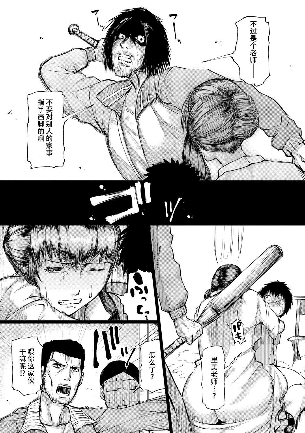 [Manga] [Kizaru] Gib ga Haram made Single book, mature woman, big breasts, inappropriate, group P#[85P]-62