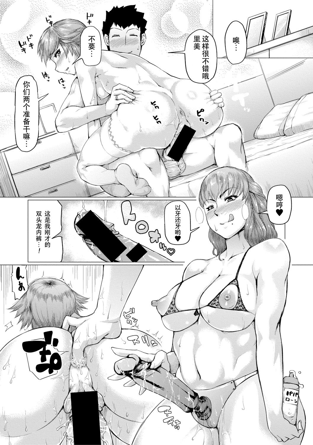 [Manga] [Kizaru] Gib ga Haram made Single book, mature woman, big breasts, inappropriate, group P#[85P]-74