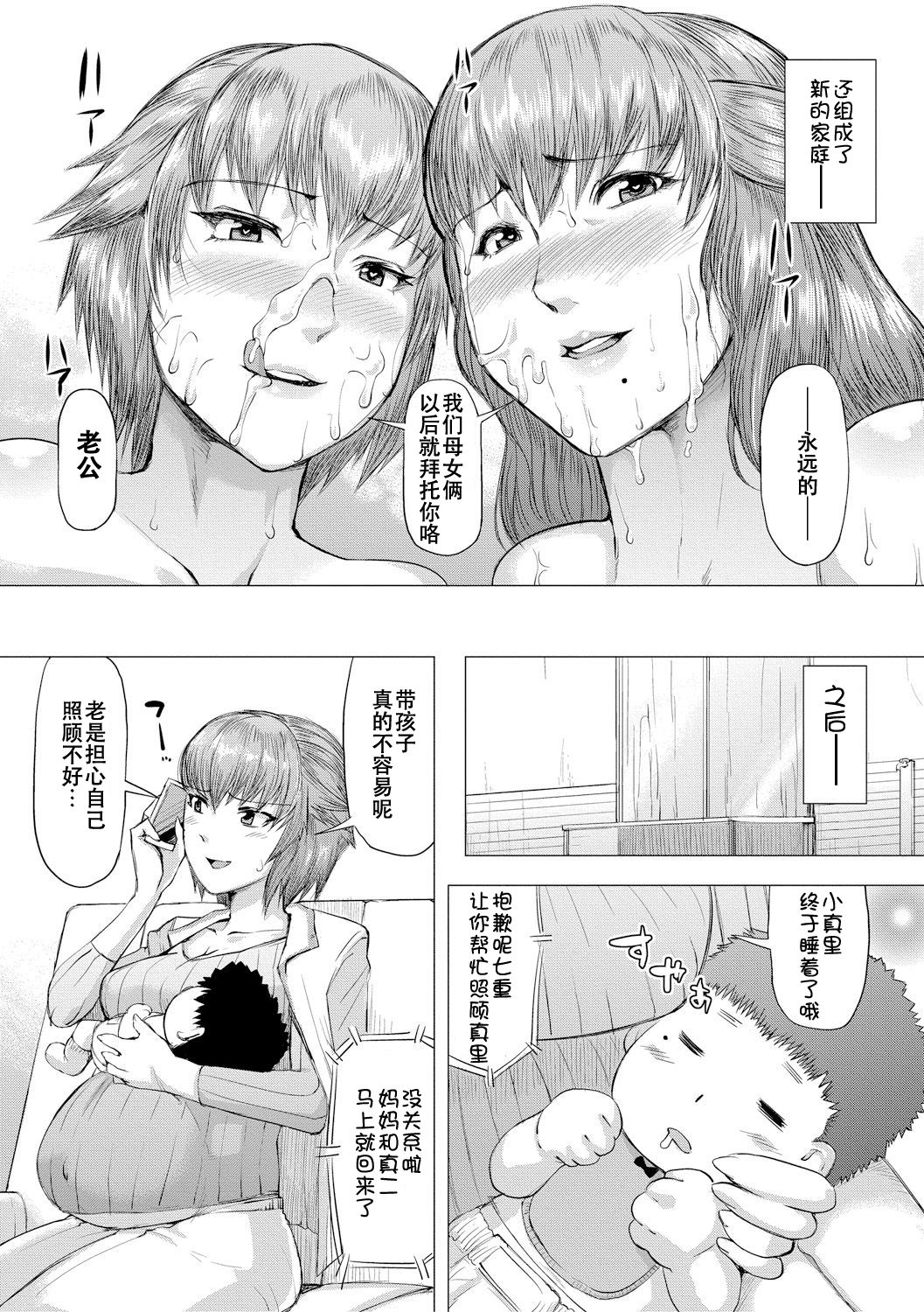 [Manga] [Kizaru] Gib ga Haram made Single book, mature woman, big breasts, inappropriate, group P#[85P]-84