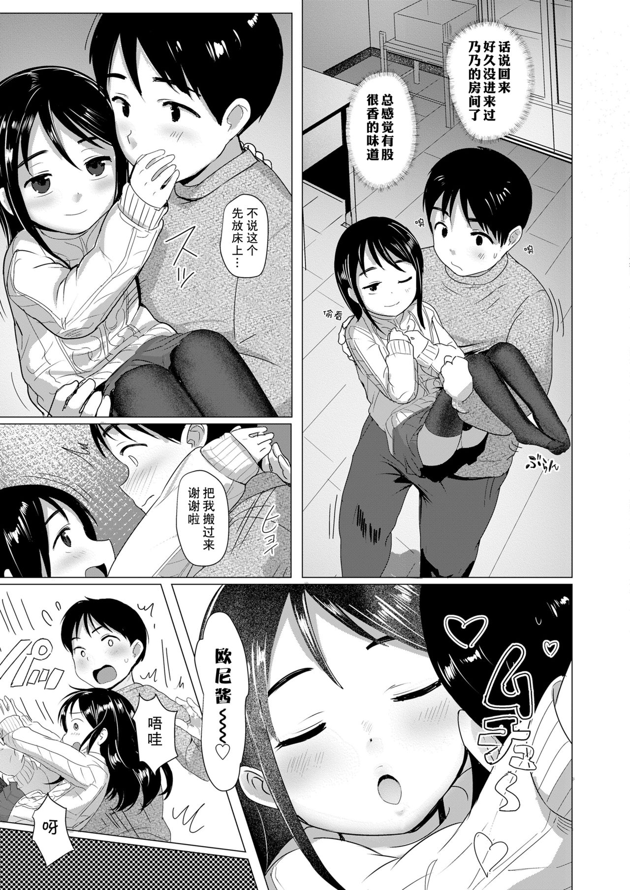 [日本漫画] [Rondonko] Nitamono Kyoudai (COMIC LO 2021-07)   单本,萝莉,不伦,单女,单男#[25P]-4