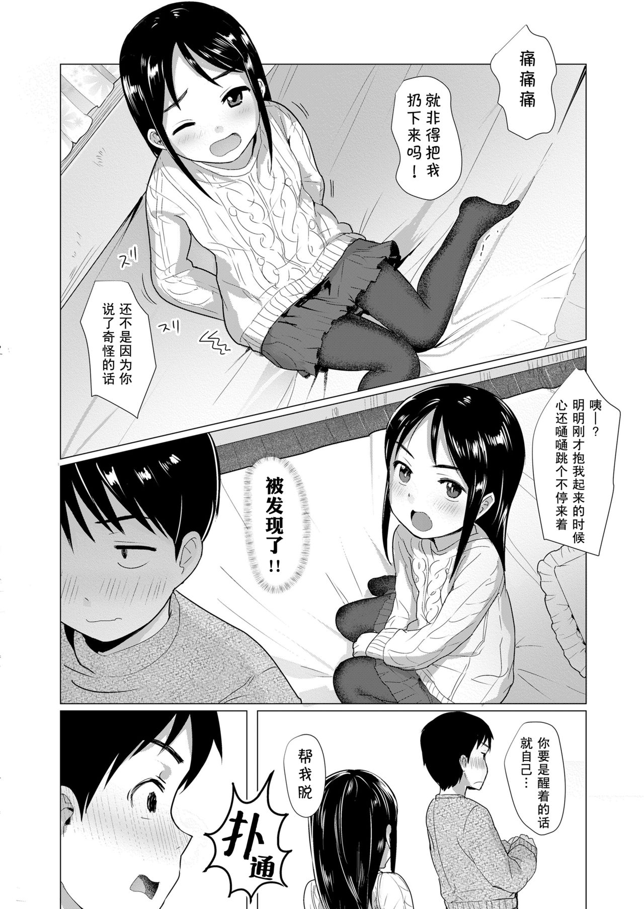 [日本漫画] [Rondonko] Nitamono Kyoudai (COMIC LO 2021-07)   单本,萝莉,不伦,单女,单男#[25P]-5