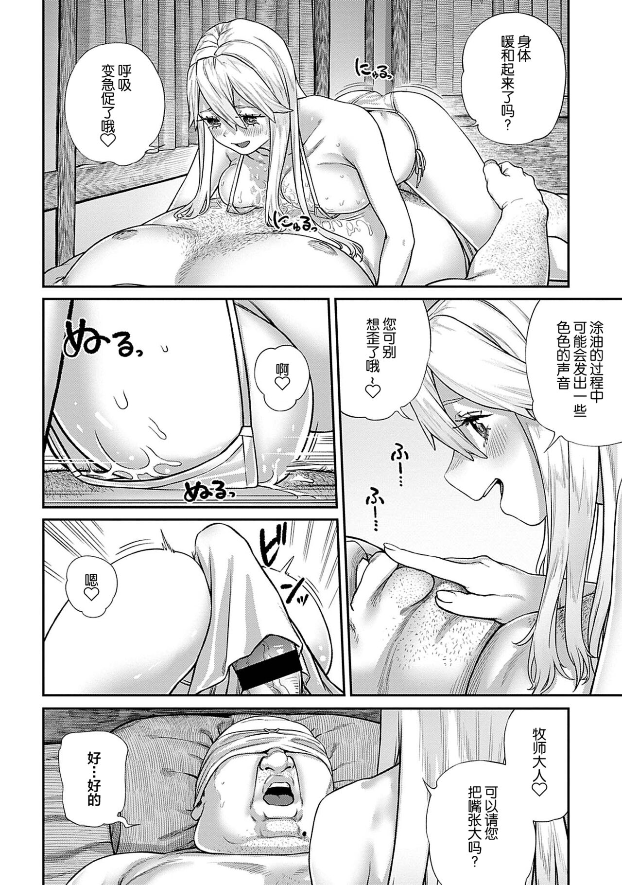 [Manga] [pastime774] Unique Jb 
