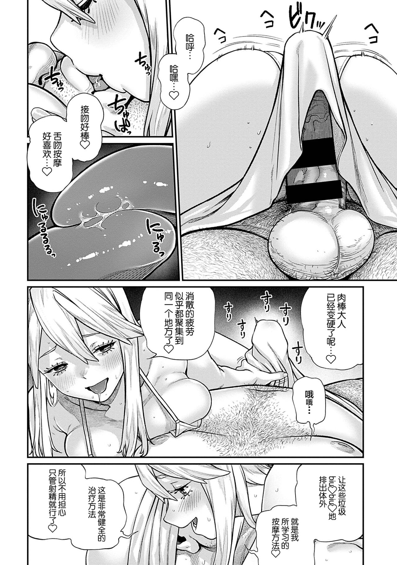 [Manga] [pastime774] Unique Jb 