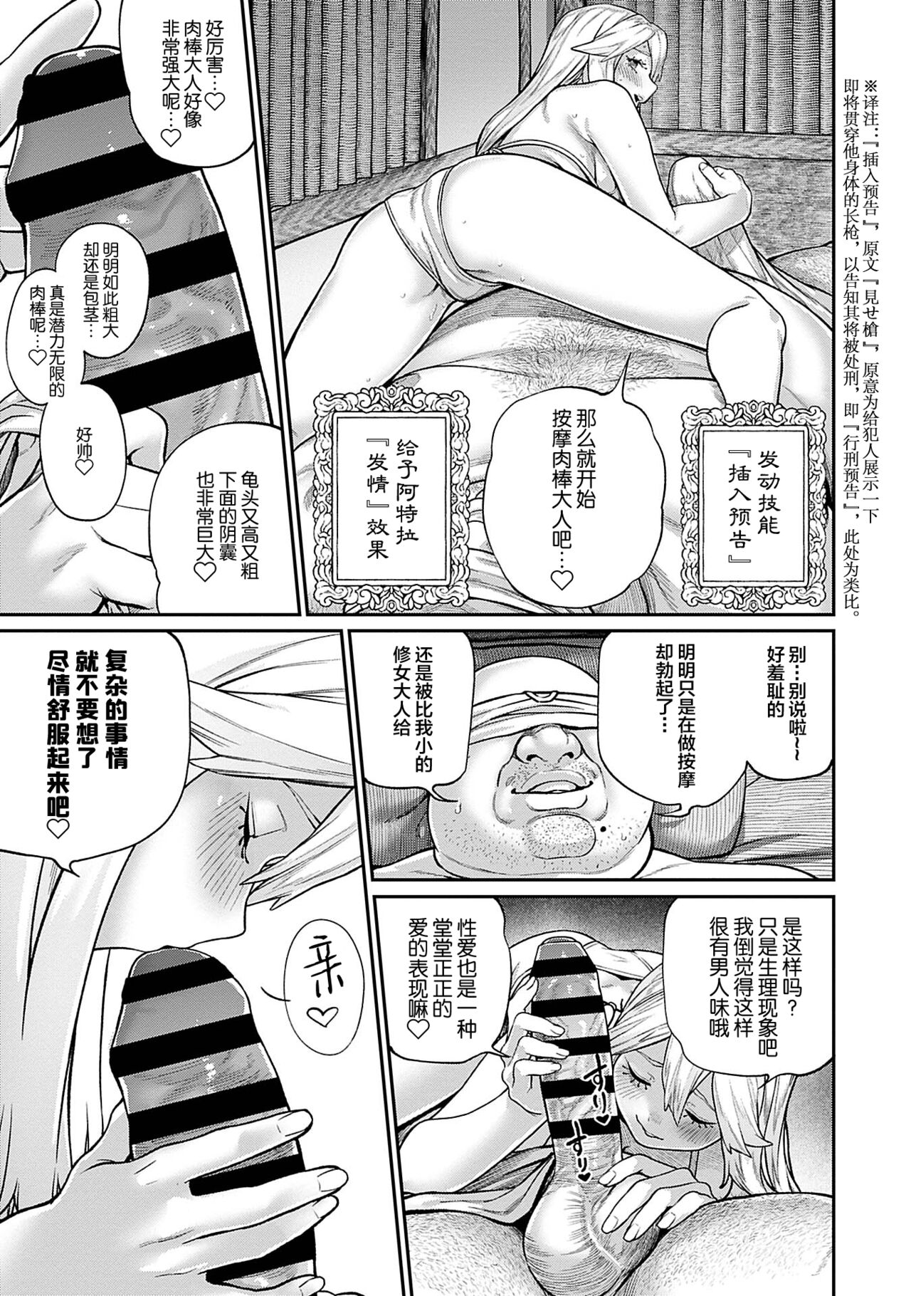 [Manga] [pastime774] Unique Jb 