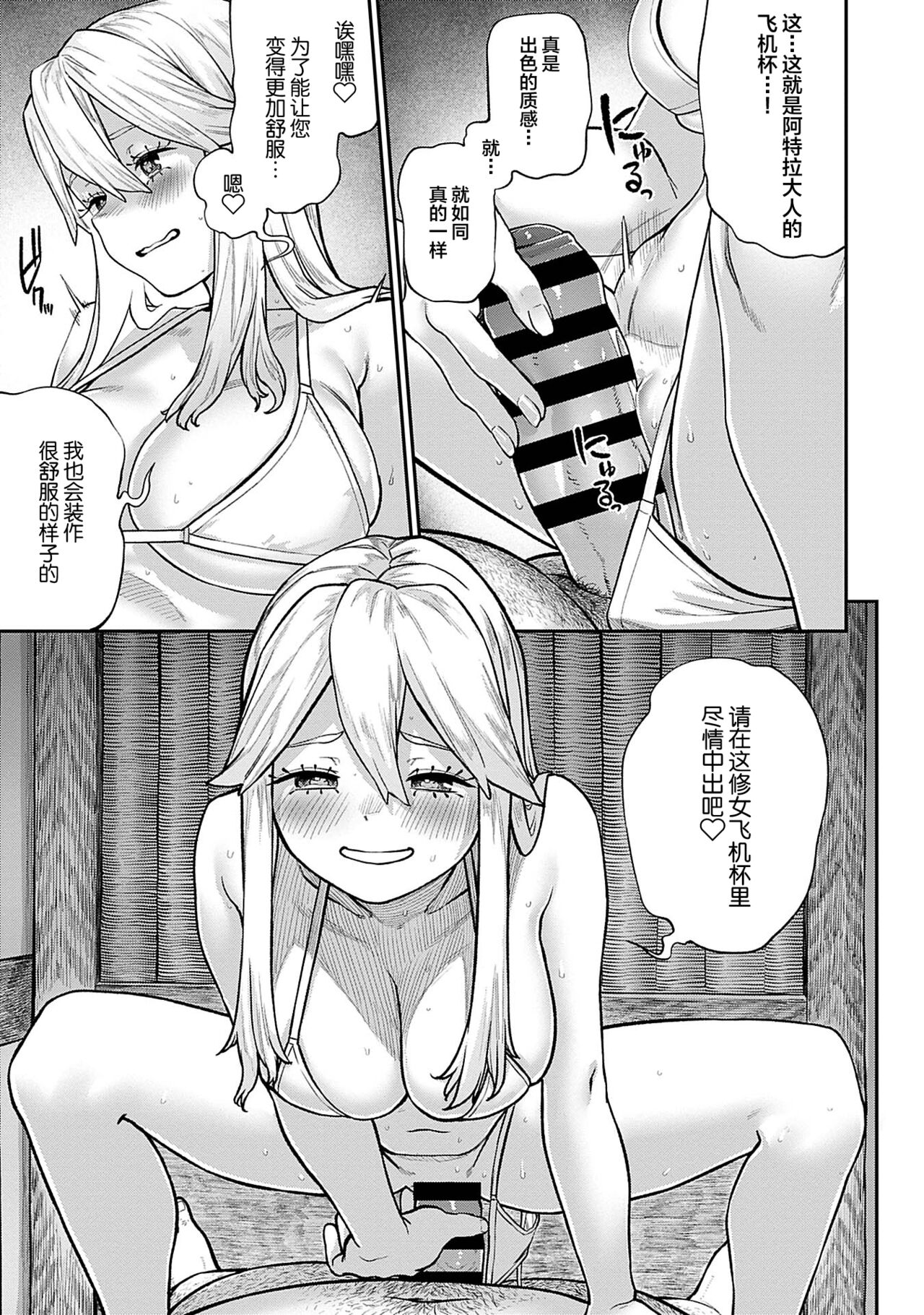 [Manga] [pastime774] Unique Jb 