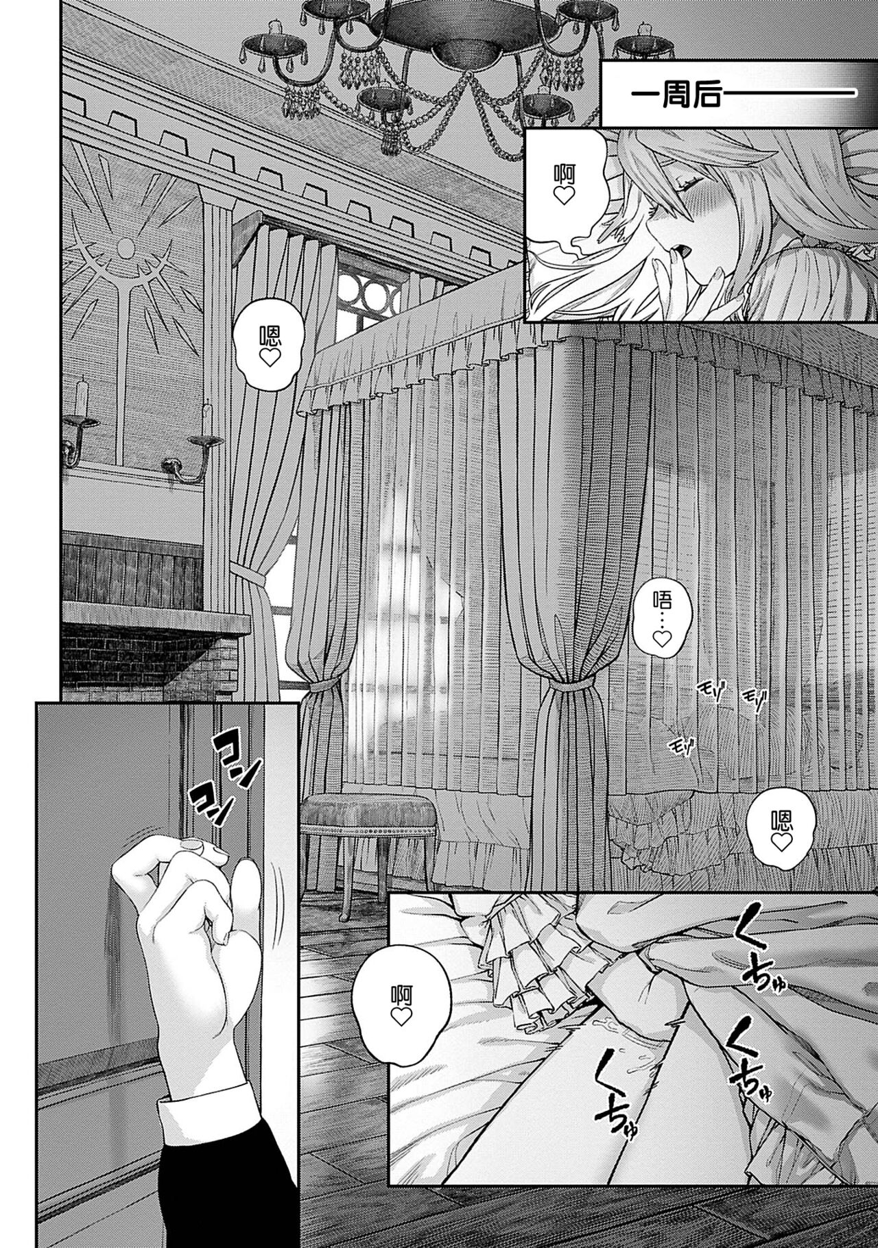 [Manga] [pastime774] Unique Jb 