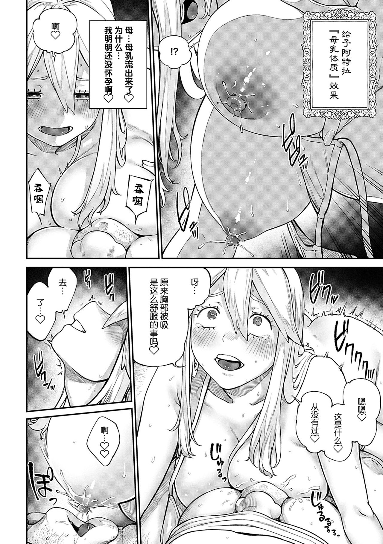 [Manga] [pastime774] Unique Jb 