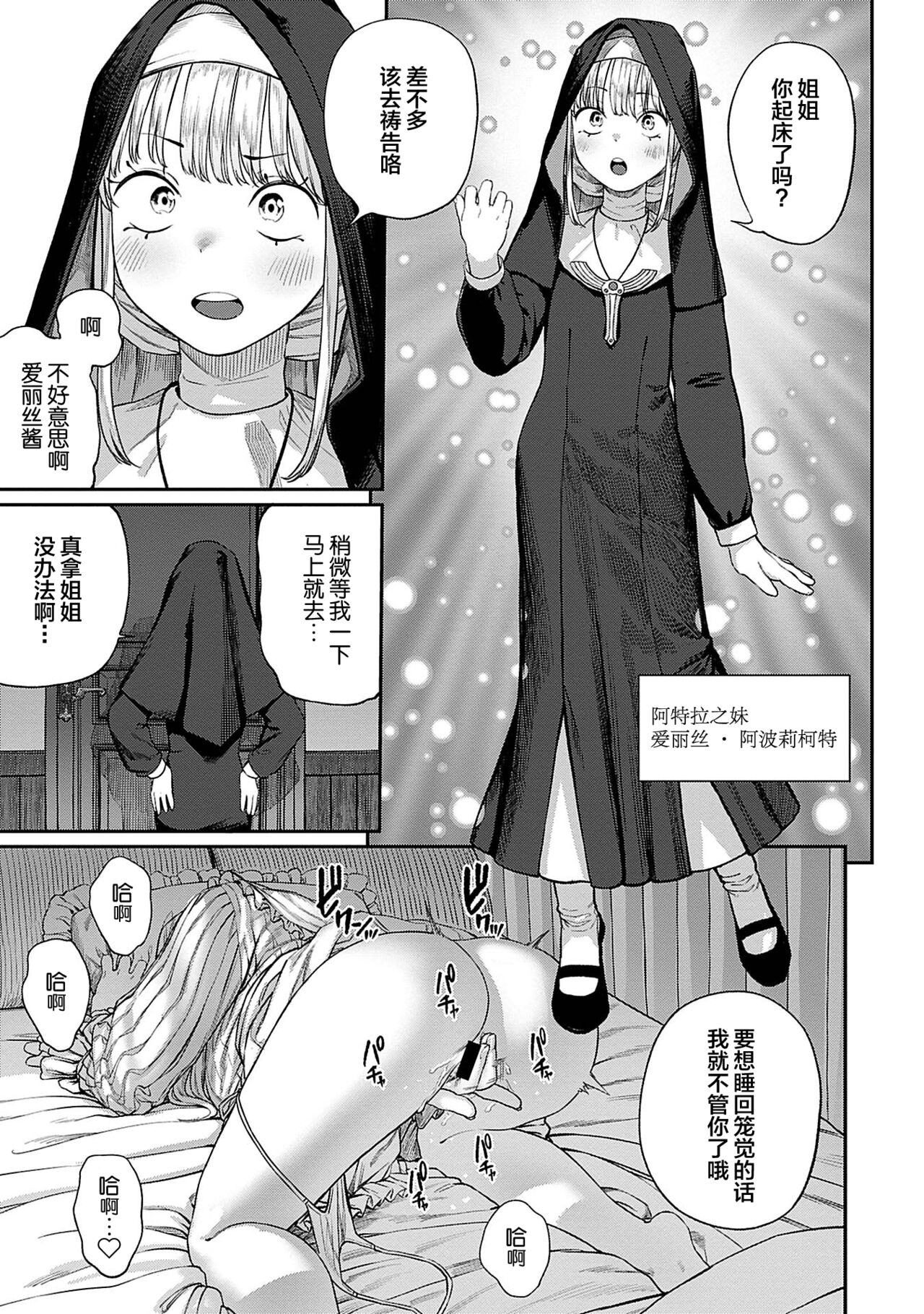 [Manga] [pastime774] Unique Jb 