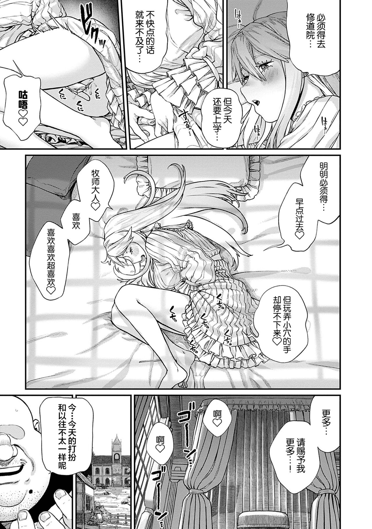 [Manga] [pastime774] Unique Jb 