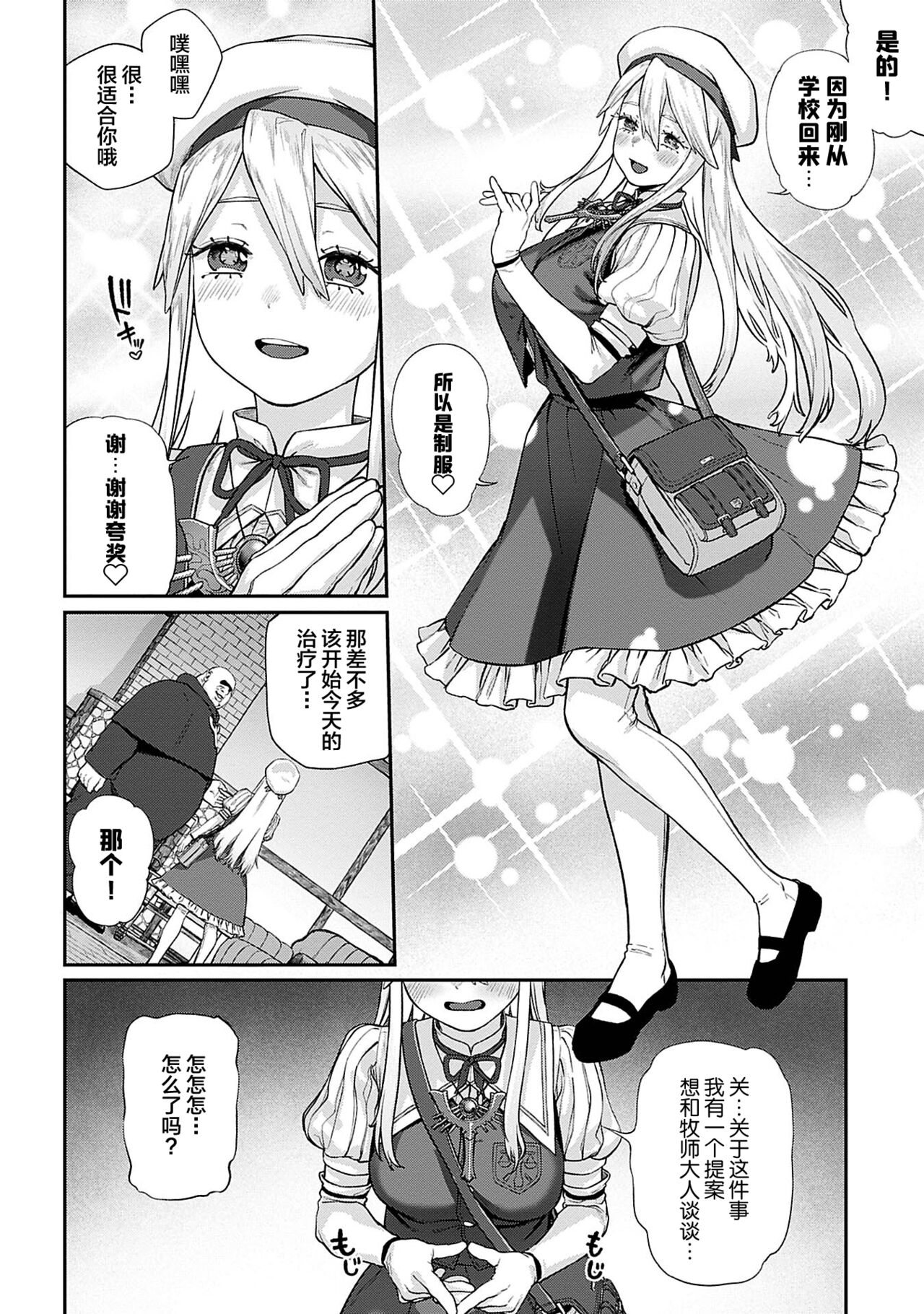 [Manga] [pastime774] Unique Jb 