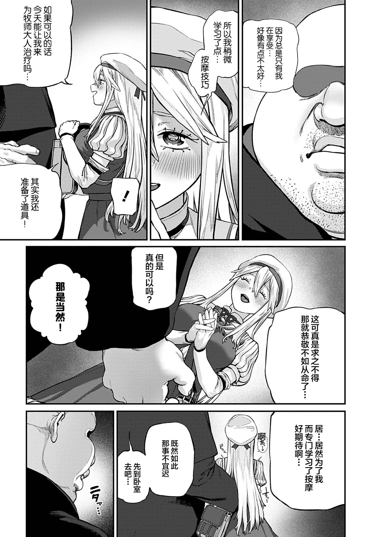 [Manga] [pastime774] Unique Jb 