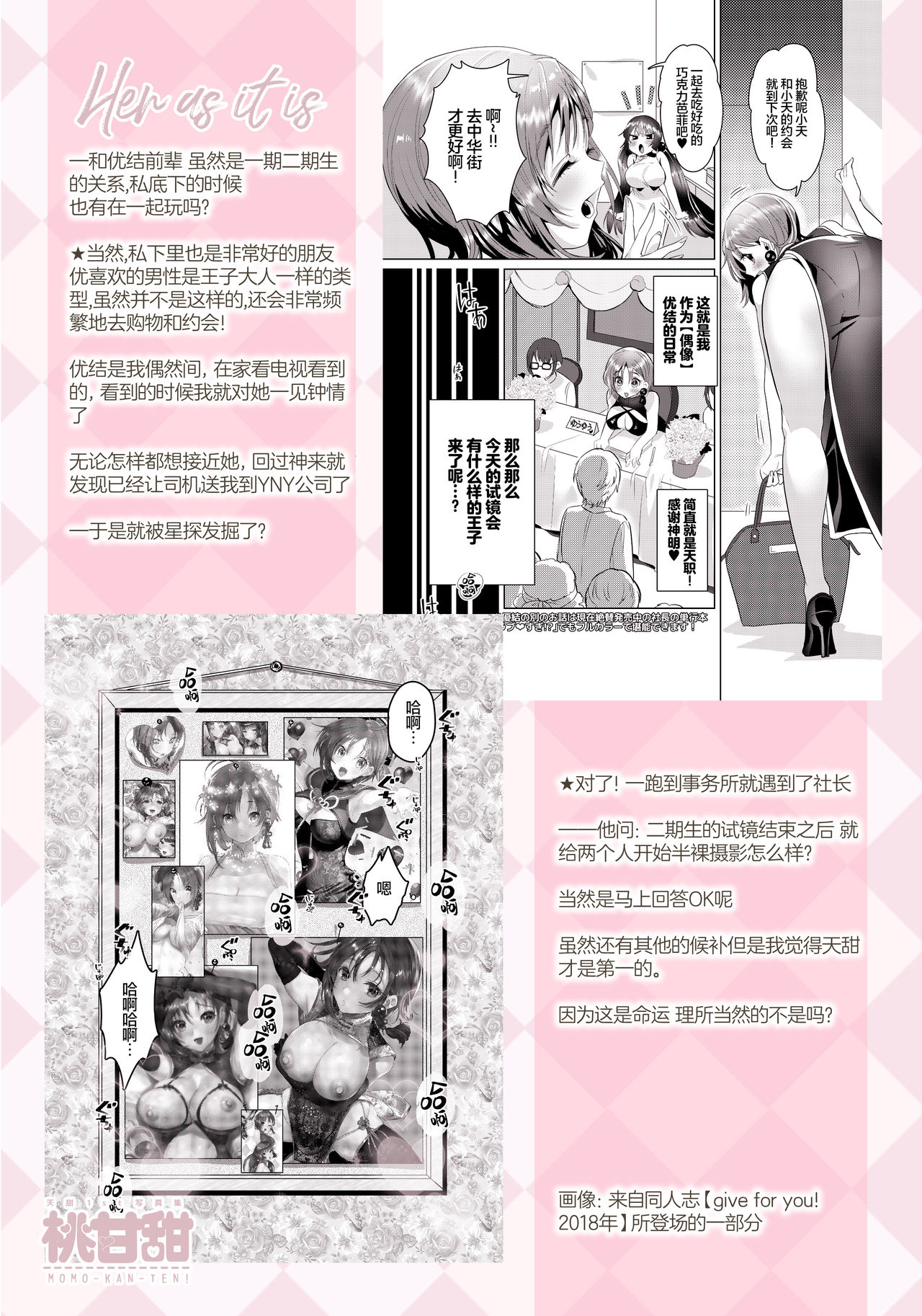 [日本漫画] (COMIC1☆15) [Yanyanyo (Yanyo)] Momo Kanten  单本,马尾辫#[34P]-11