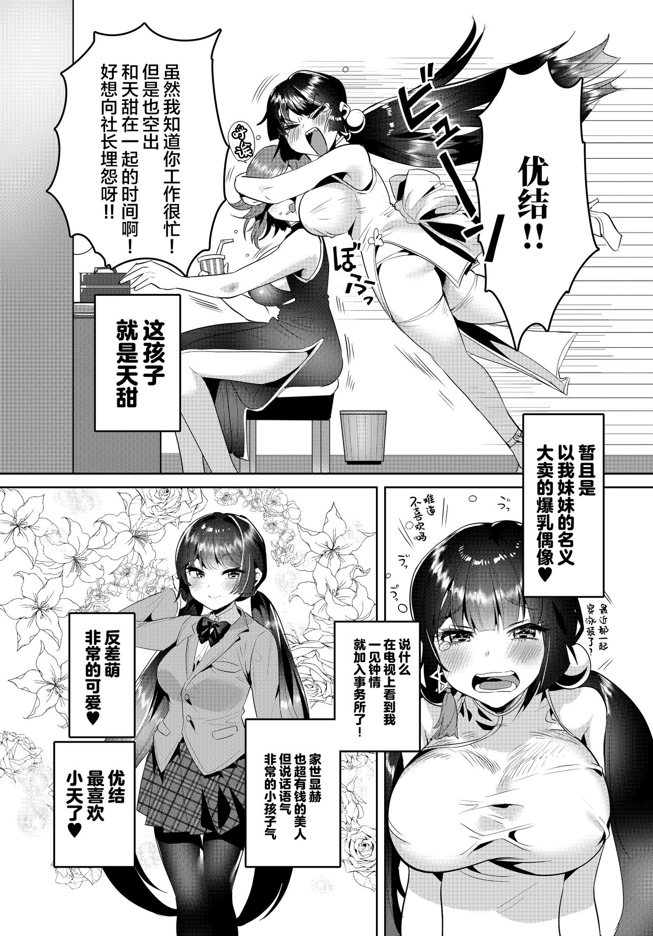 [日本漫画] (COMIC1☆15) [Yanyanyo (Yanyo)] Momo Kanten  单本,马尾辫#[34P]-12