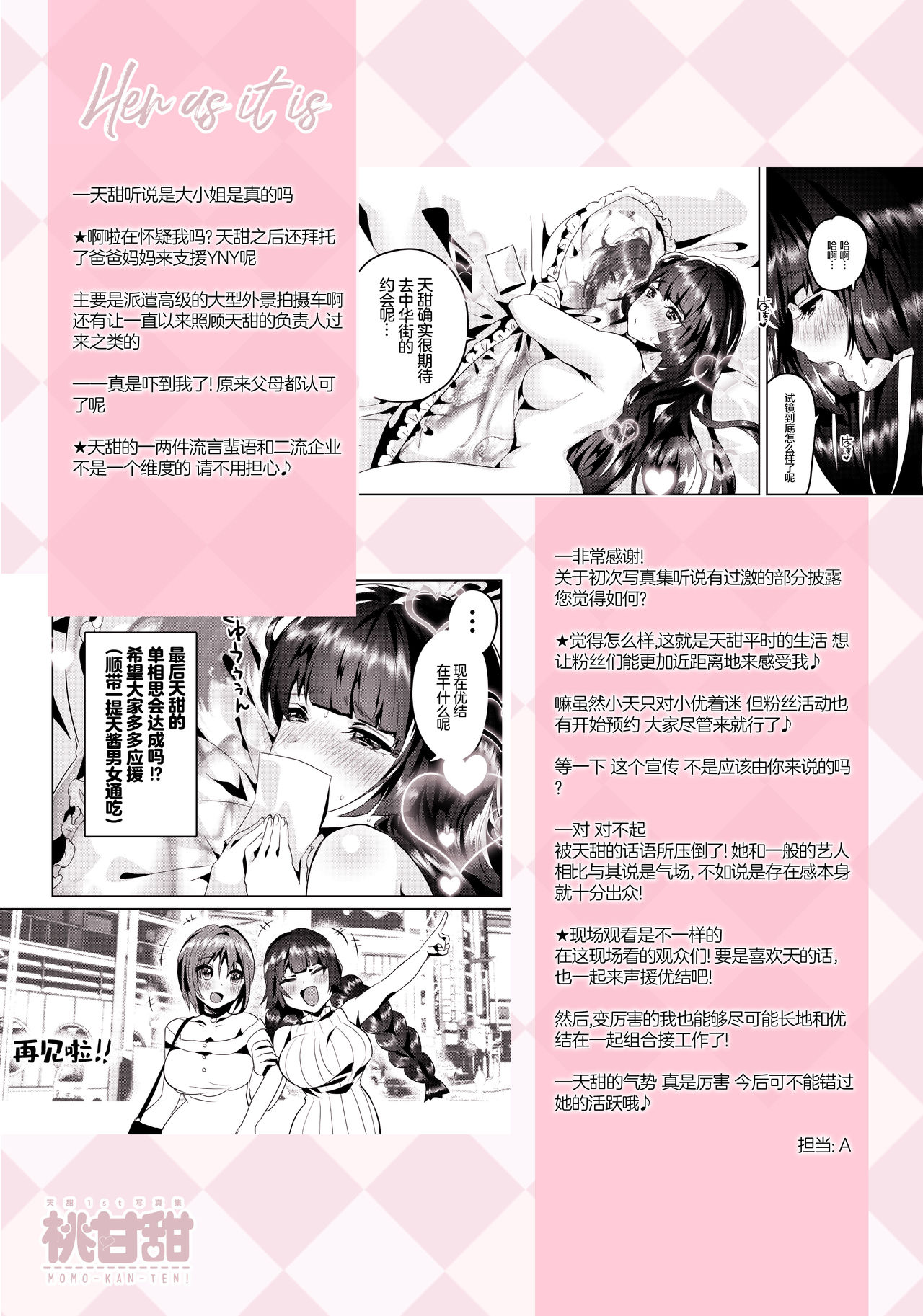 [日本漫画] (COMIC1☆15) [Yanyanyo (Yanyo)] Momo Kanten  单本,马尾辫#[34P]-13