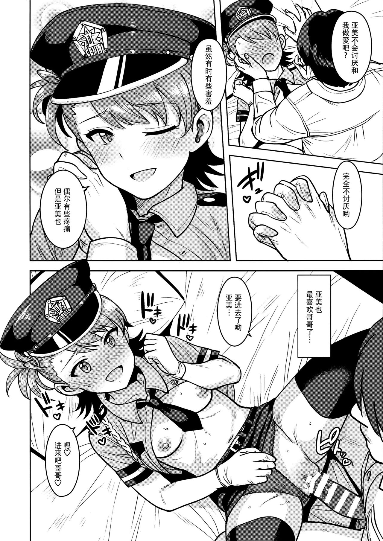 [日本漫画] (C95) [PLANT (Tsurui)] Ami Mami Mind 5 (THE IDOLM@STER)   单本,萝莉,女学生制服,群P,丝袜#[50P]-27