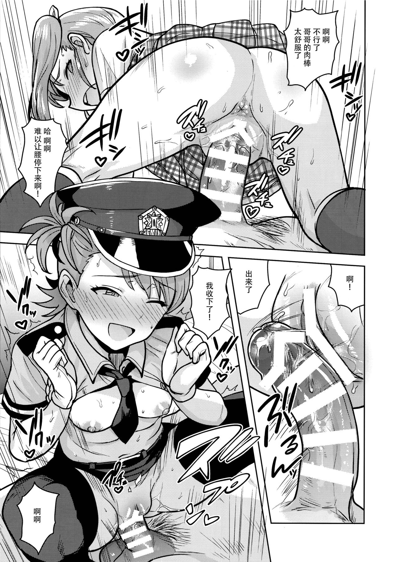 [日本漫画] (C95) [PLANT (Tsurui)] Ami Mami Mind 5 (THE IDOLM@STER)   单本,萝莉,女学生制服,群P,丝袜#[50P]-42