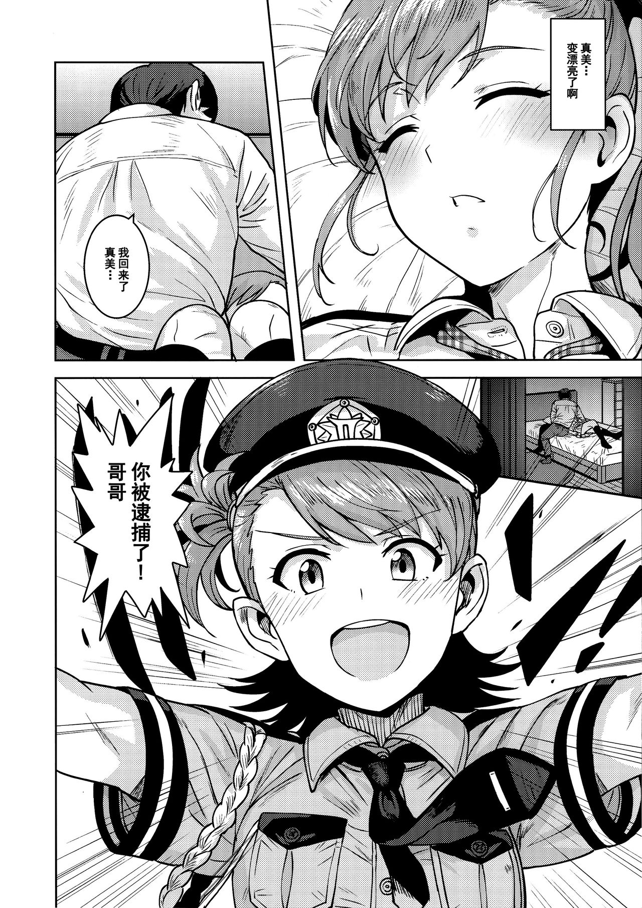 [日本漫画] (C95) [PLANT (Tsurui)] Ami Mami Mind 5 (THE IDOLM@STER)   单本,萝莉,女学生制服,群P,丝袜#[50P]-5