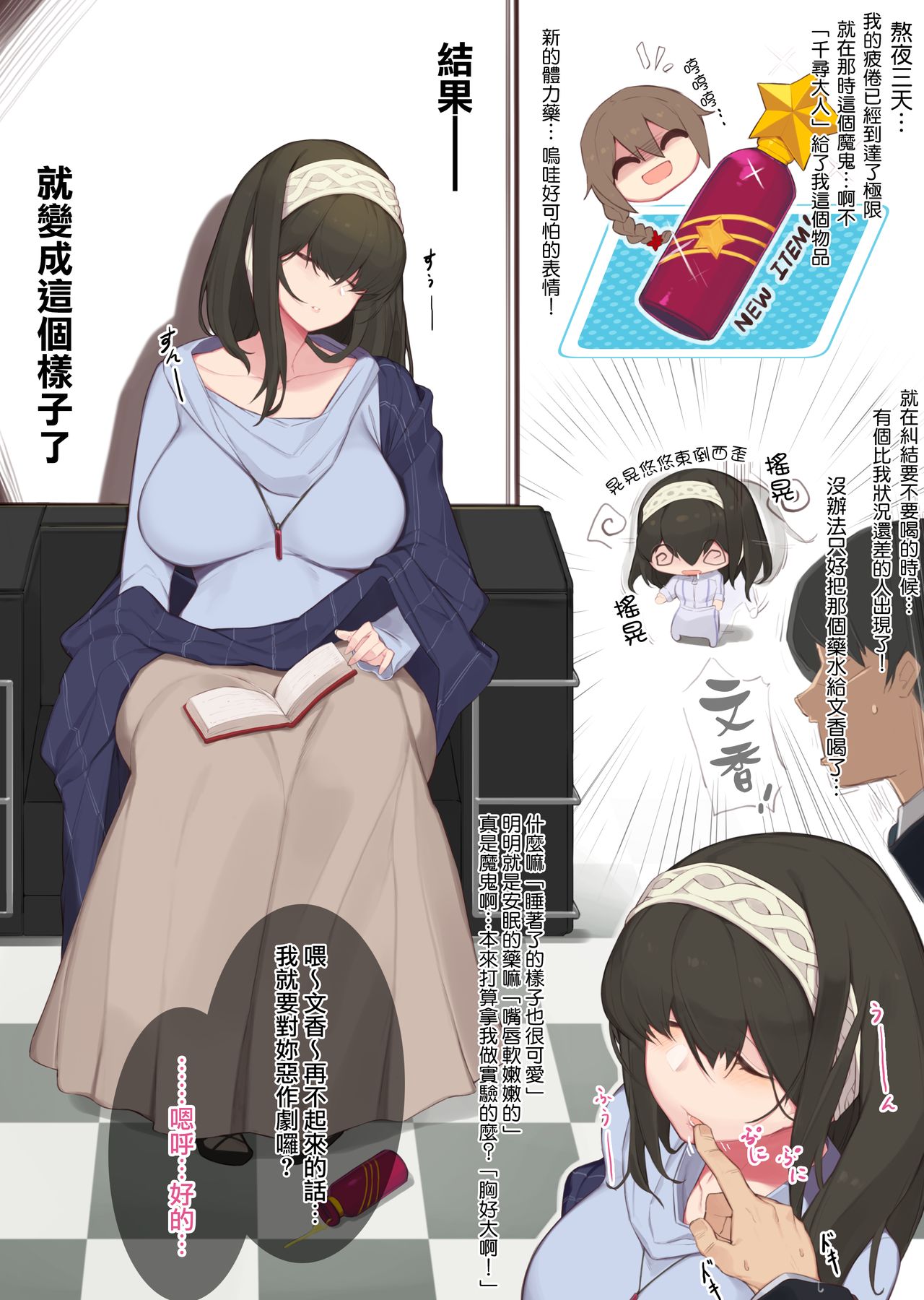 [Manga] [Yanje] Sagisawa Fumika ga Shizuka ni Inemuri Sureba - (THE IDOLMSTER CINDERELLA GIRLS Single book, big breasts, single girl#[5P]-2