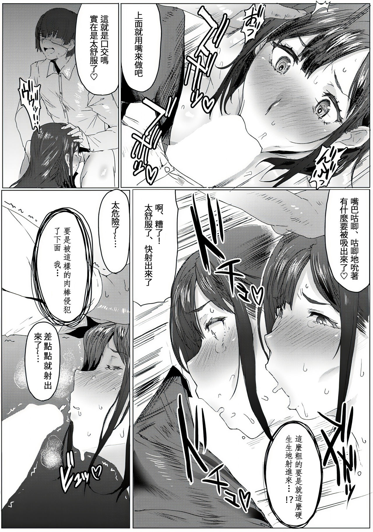 [Manga] [Akikusa pepper] Oyak Gui Part 1 (Angel Club 2019-02) Single book, mature woman, big breasts, single woman, single man#[21P]-10