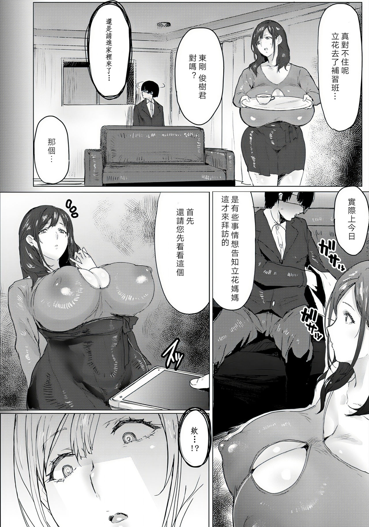 [Manga] [Akikusa pepper] Oyak Gui Part 1 (Angel Club 2019-02) Single book, mature woman, big breasts, single woman, single man#[21P]-2