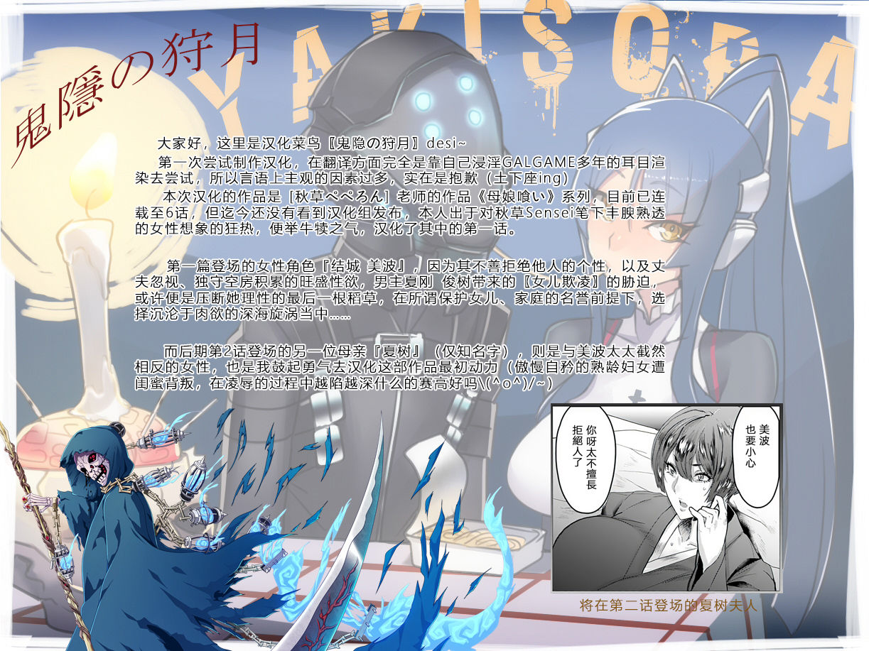 [Manga] [Akikusa pepper] Oyak Gui Part 1 (Angel Club 2019-02) Single book, mature woman, big breasts, single woman, single man#[21P]-21