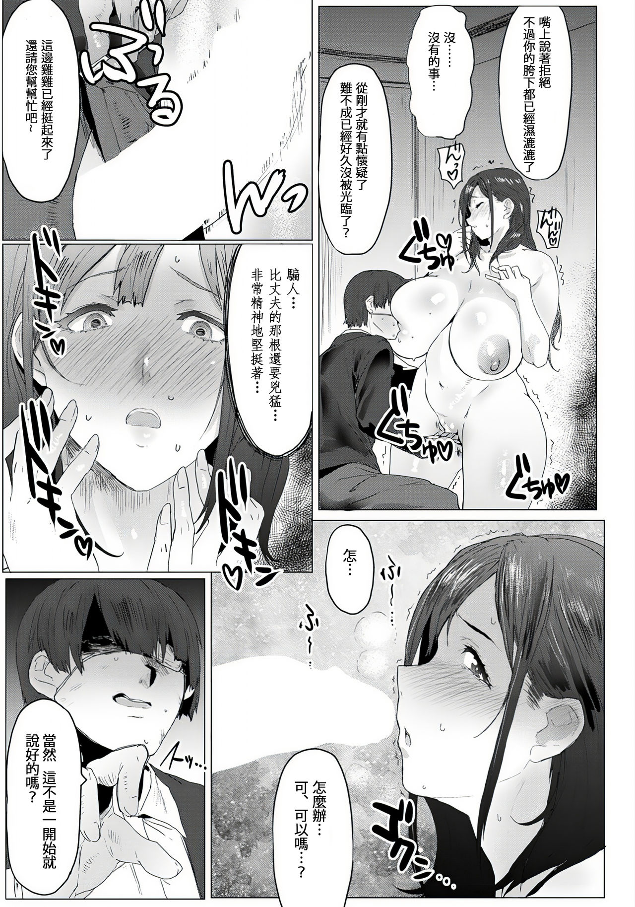 [Manga] [Akikusa pepper] Oyak Gui Part 1 (Angel Club 2019-02) Single book, mature woman, big breasts, single woman, single man#[21P]-9