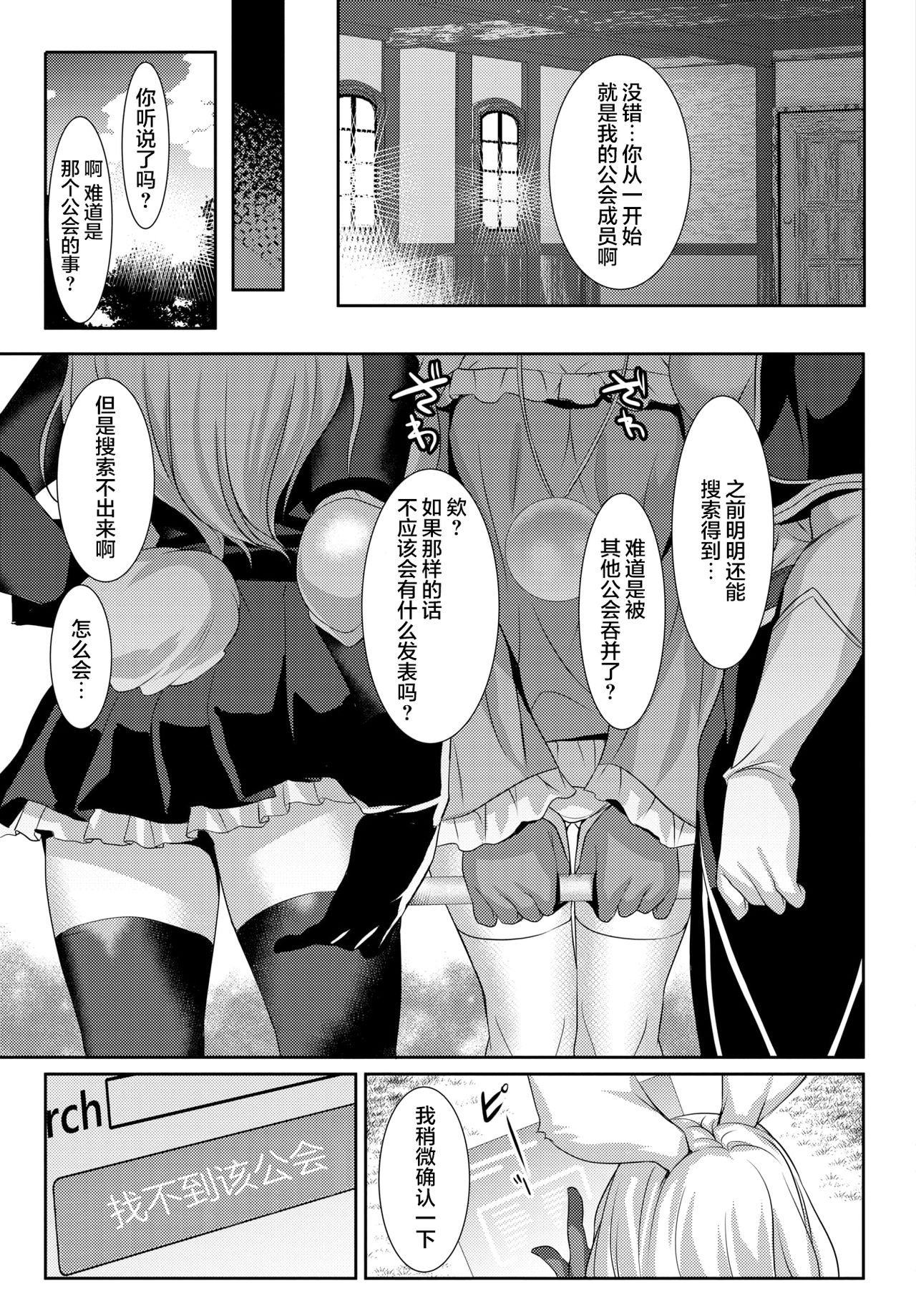 [Manga] [emmily] Kitsunun Hu (COMIC BAVEL 2021-09) Single book, beast ear#[31P]-30