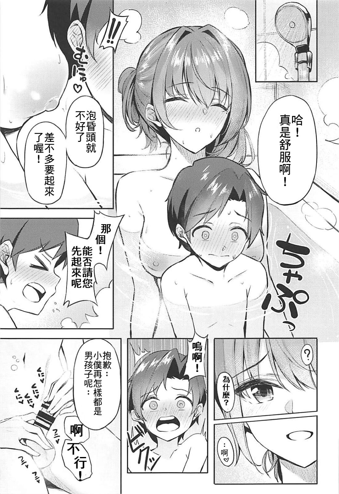 [日本漫画] (C94) [Dekoboko Hurricane (Anza Yuu)] Kaede-san to Shota P no Ecchi na Hon (THE IDOLM@STER CINDERELLA GIRLS)  单本,正太控,单女,单男#[26P]-8