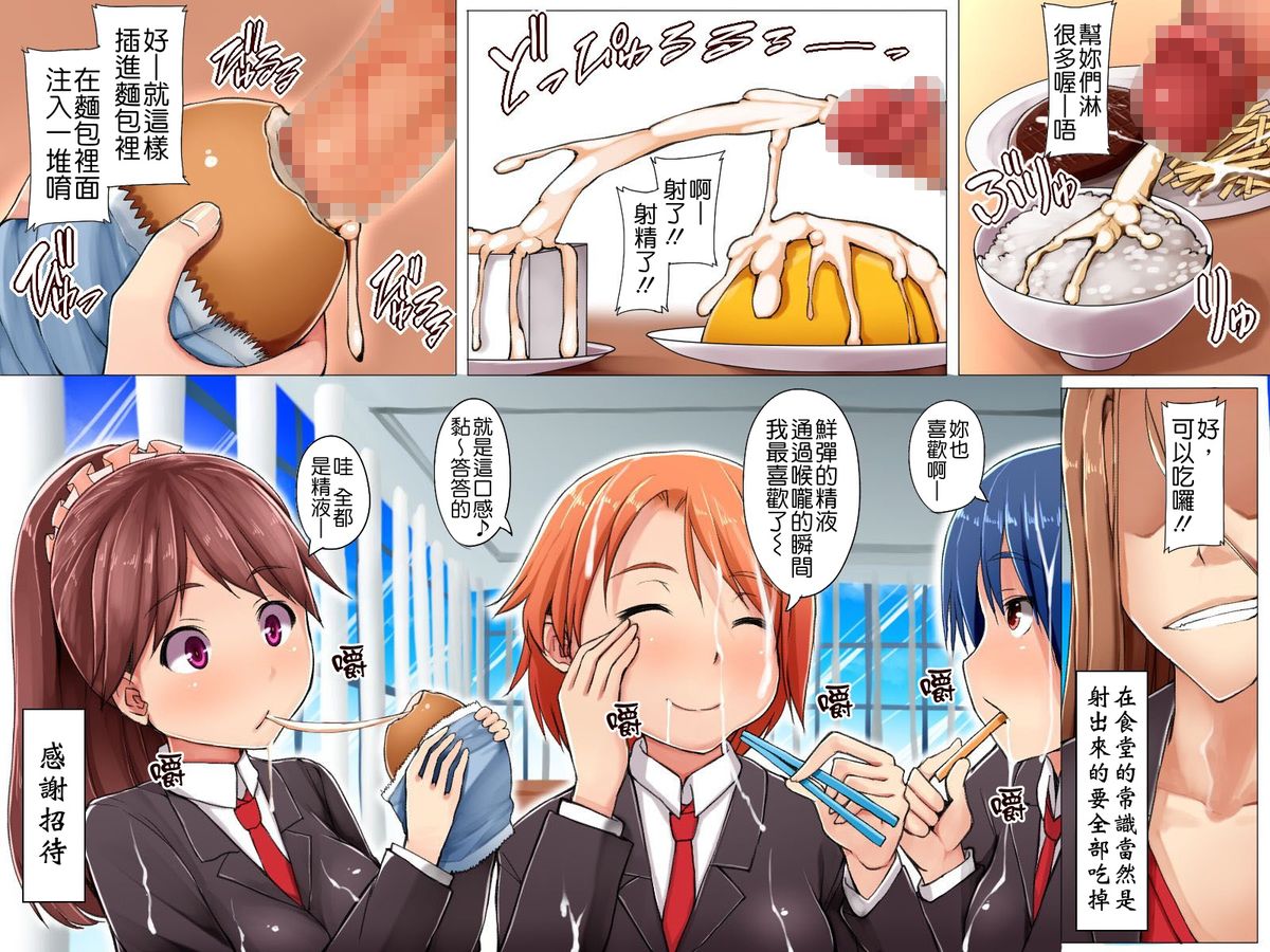 [日本漫画] [Execio] Kaisha no Joushiki Kaechai Mashita. - Douryou Joshi Shain mo Shain Hisho mo Uketsuke Jou Datte Ecchi na Gyoumu Meirei   单本,肛门,巨乳大奶,女学生制服,群P#[62P]-14