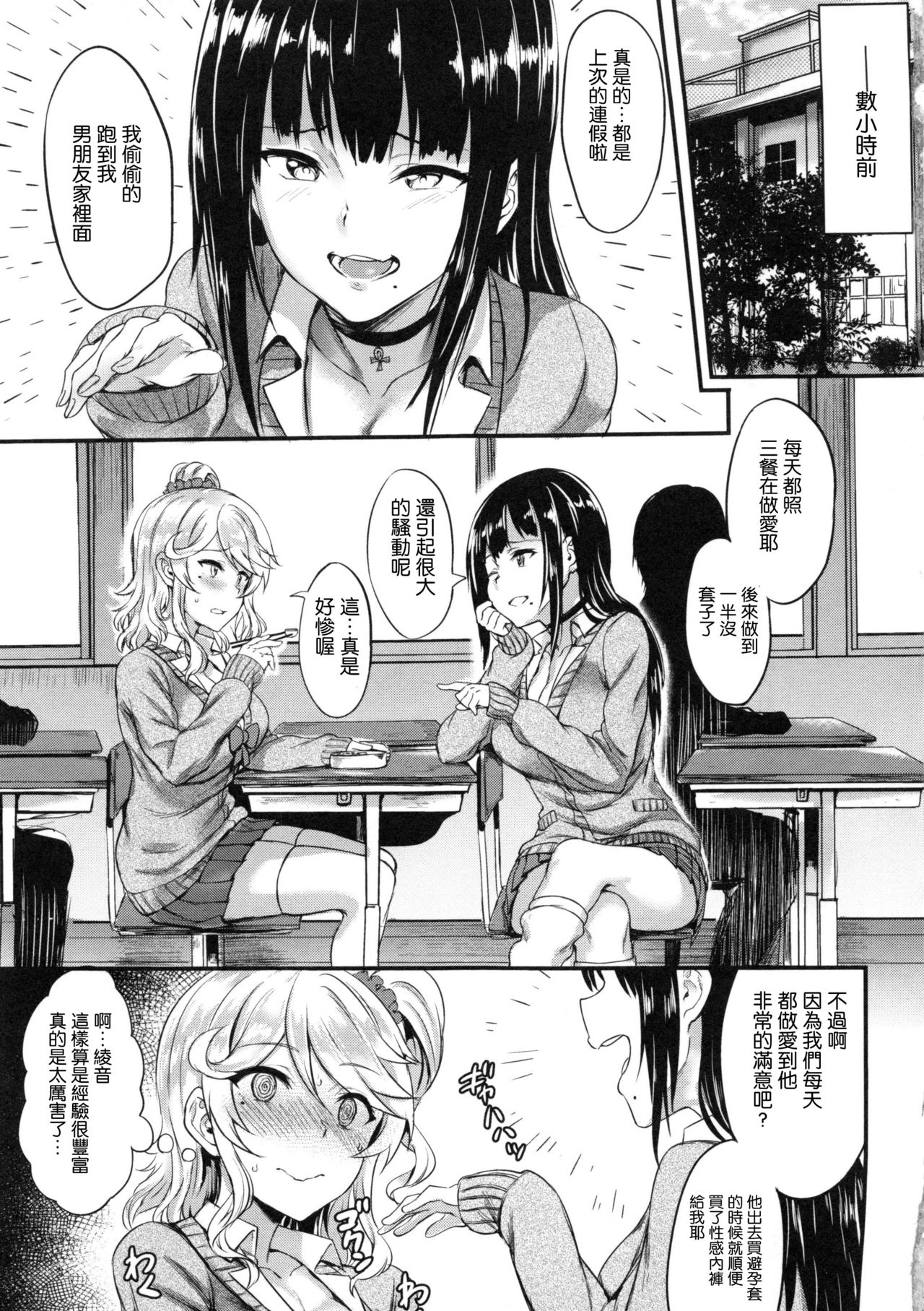 [Manga] [Puycha] Muttsuri Bitch Single book, broken place, bondage, stockings#[44P]-1