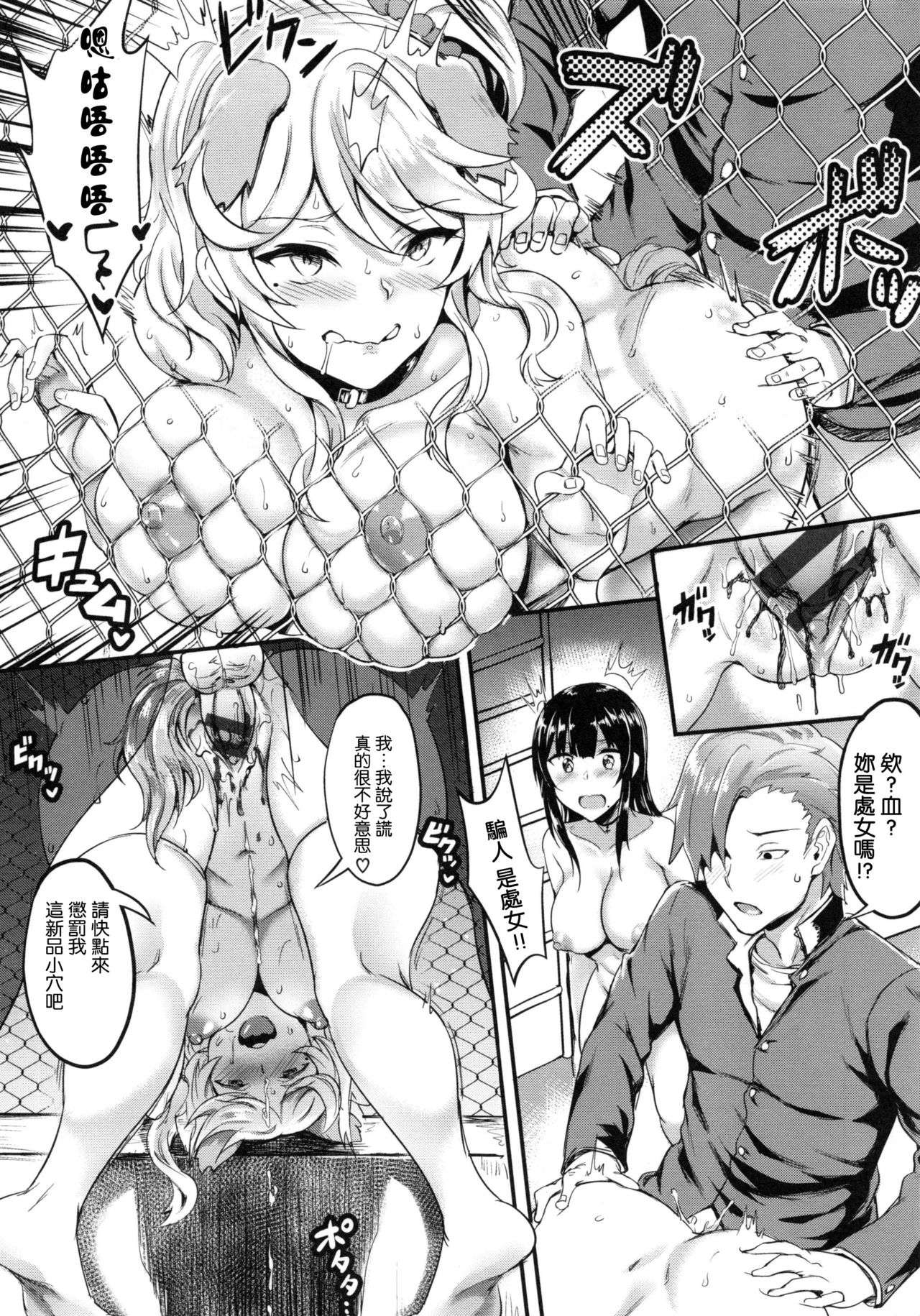 [Manga] [Puycha] Muttsuri Bitch Single book, broken place, bondage, stockings#[44P]-14