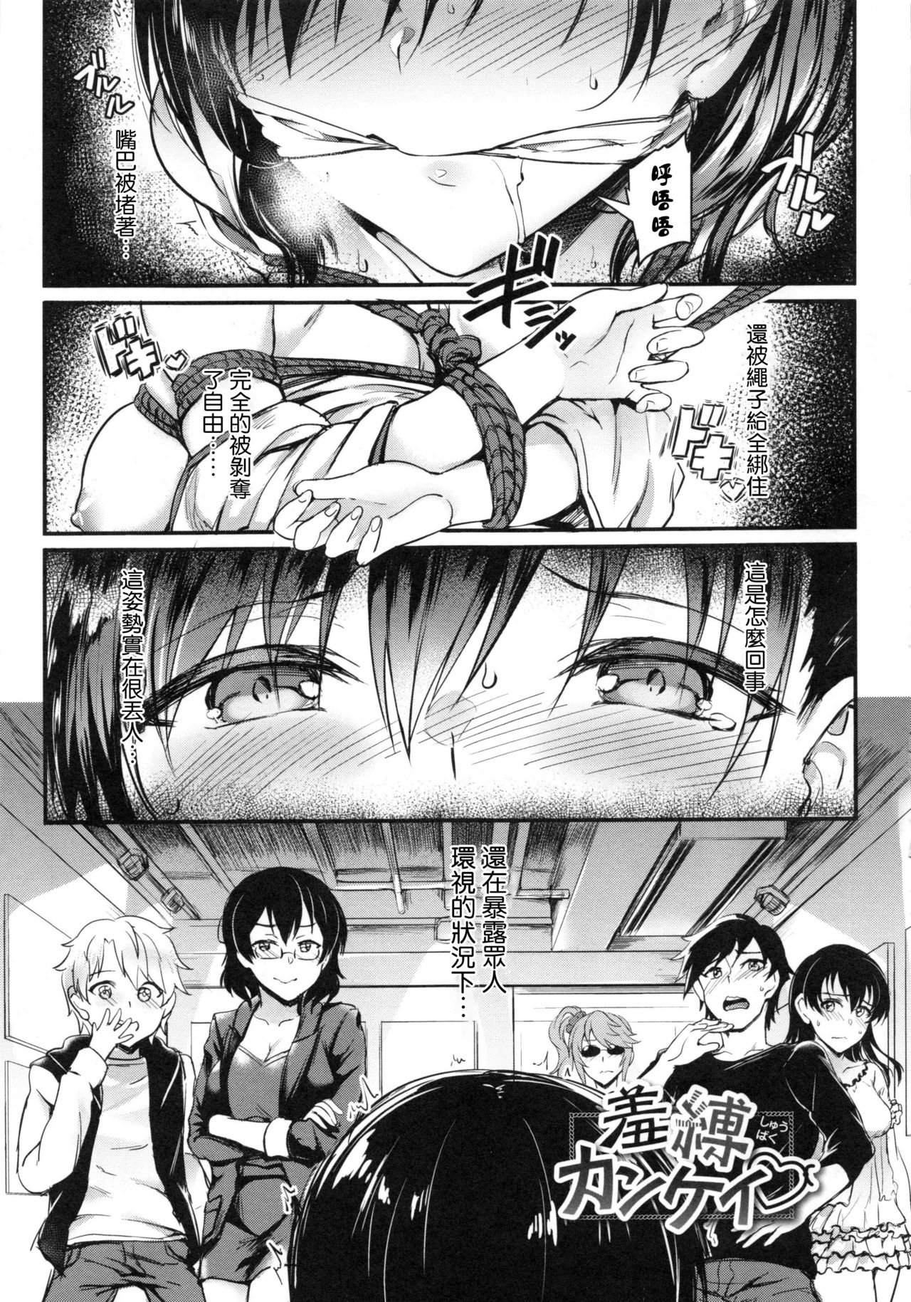 [Manga] [Puycha] Muttsuri Bitch Single book, broken place, bondage, stockings#[44P]-25