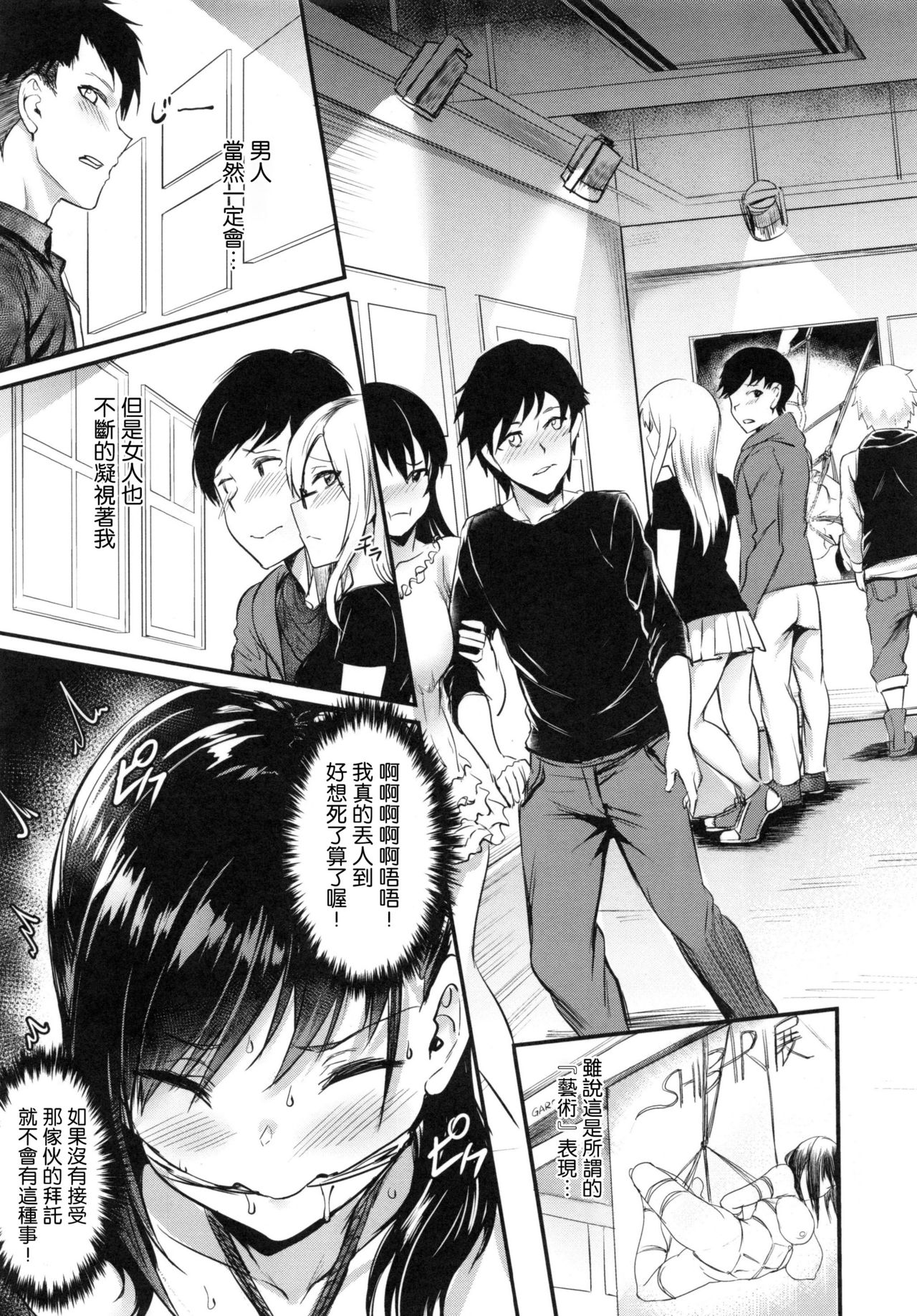 [Manga] [Puycha] Muttsuri Bitch Single book, broken place, bondage, stockings#[44P]-27