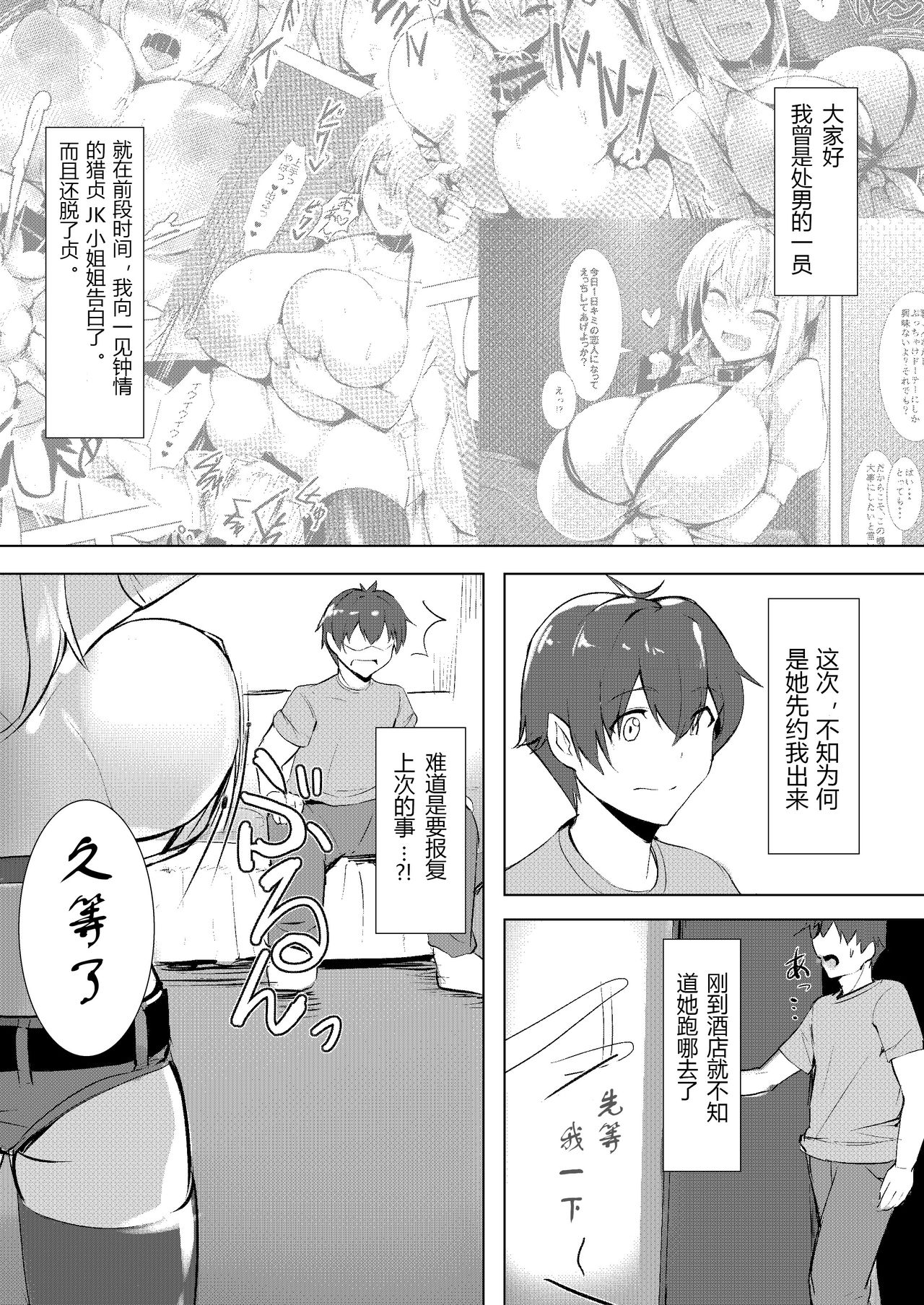[日本漫画] [Kilometer (Kirome)] Bakunyuu Gal to Cos Ecchi Shitee!!   单本,巨乳大奶,单女,单男,乳交,丝袜#[25P]-4