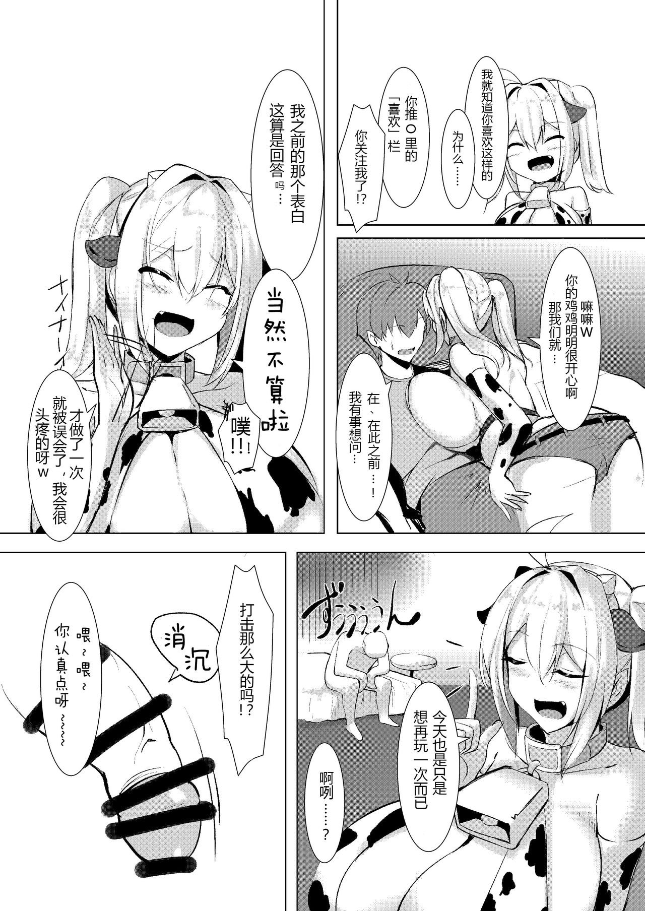 [日本漫画] [Kilometer (Kirome)] Bakunyuu Gal to Cos Ecchi Shitee!!   单本,巨乳大奶,单女,单男,乳交,丝袜#[25P]-6