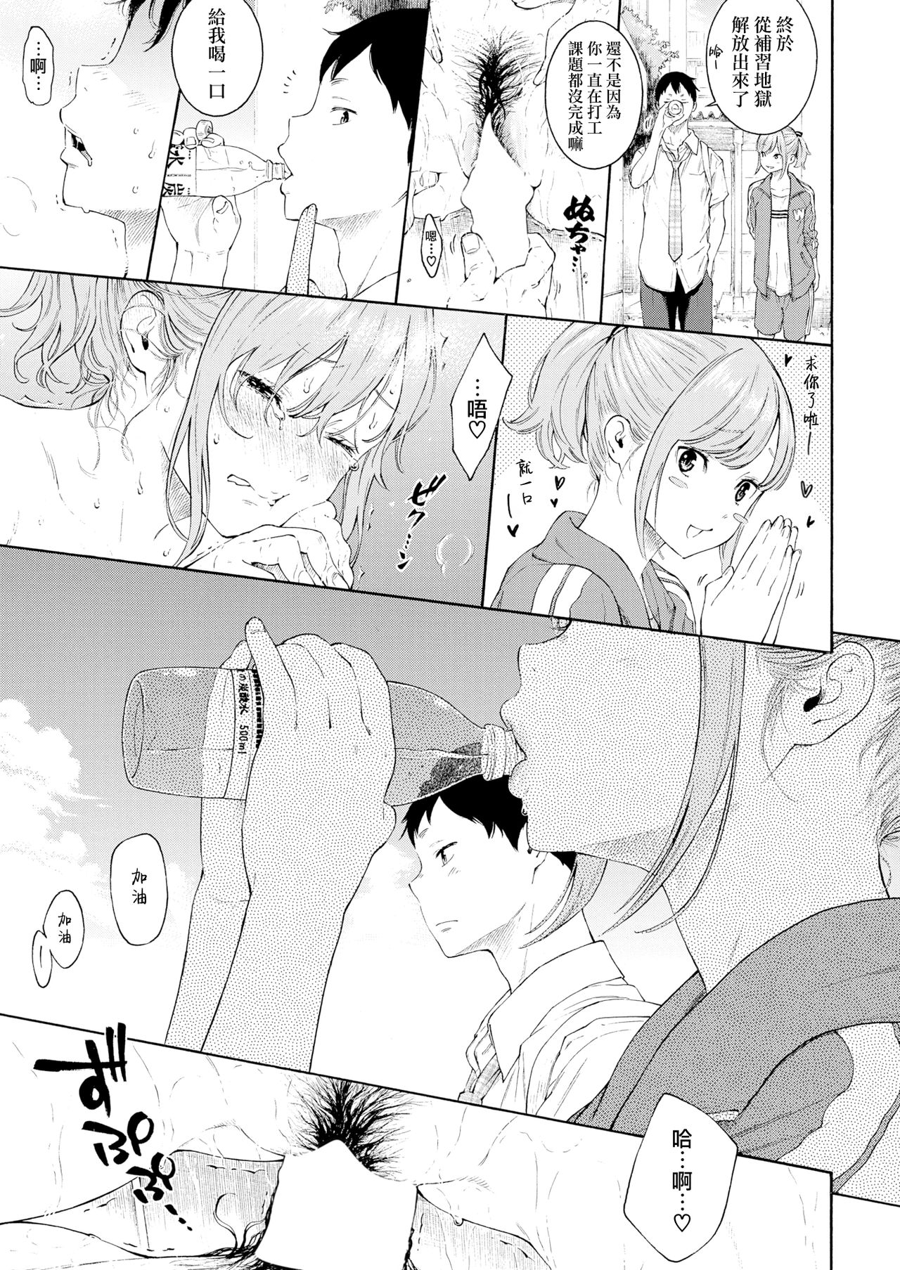 [Manga] [key] Tsumetai ame,Yasashii kimi Single book, single female, female student uniform, single male, broken#[22P]-13