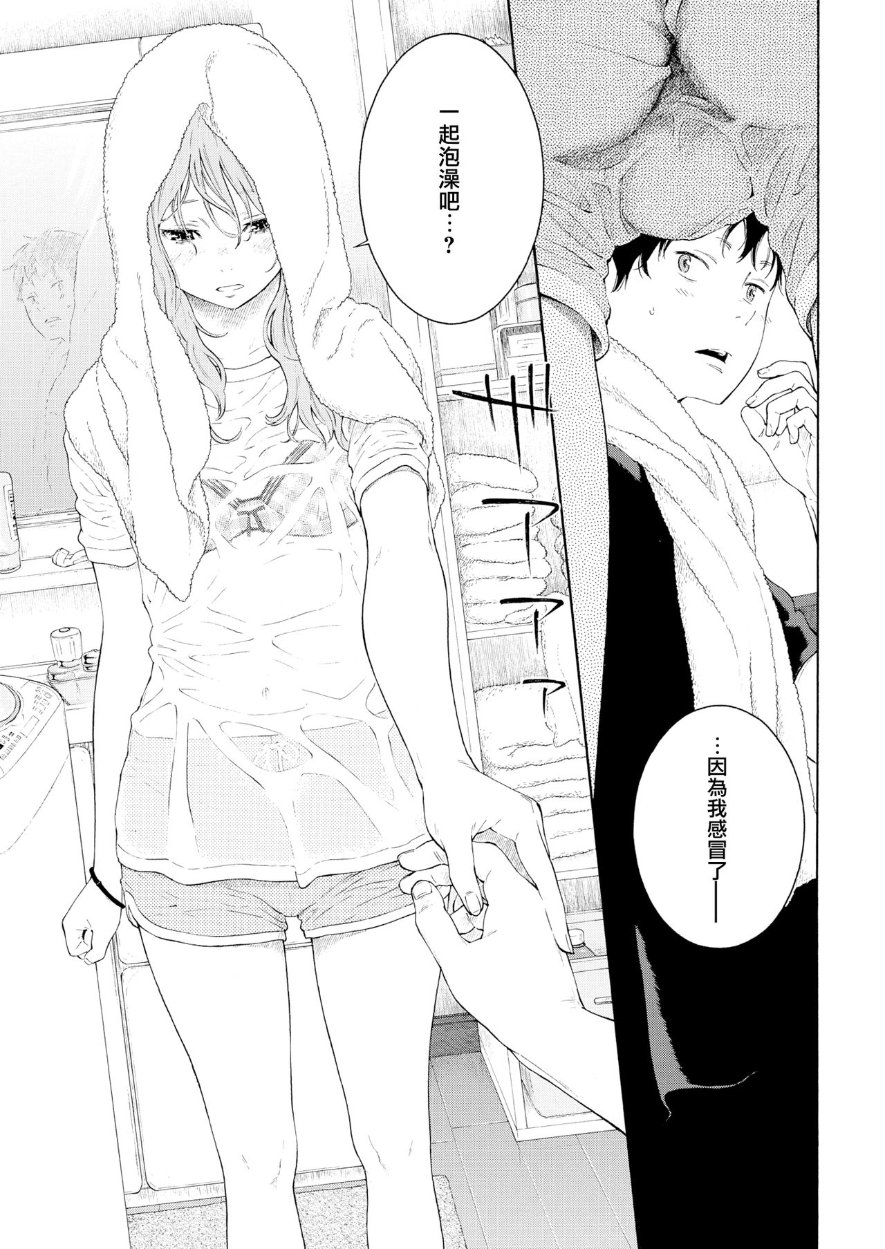 [Manga] [key] Tsumetai ame,Yasashii kimi Single book, single female, female student uniform, single male, broken#[22P]-7