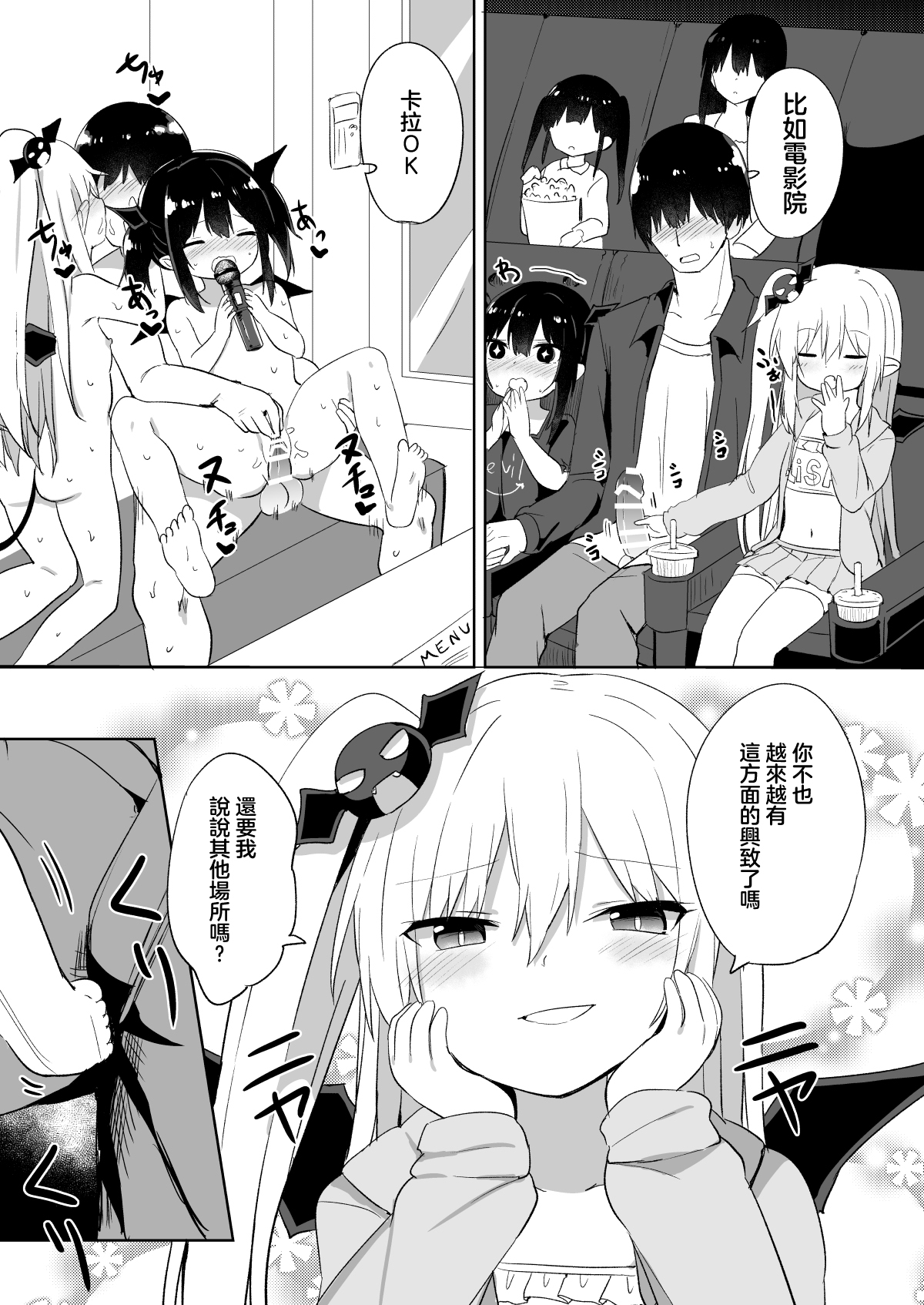 [日本漫画] [Grand lemon (Tonari)] Zoku Ponkotsu Succubus-chan   单本,萝莉,单男,群P,泳装#[28P]-10