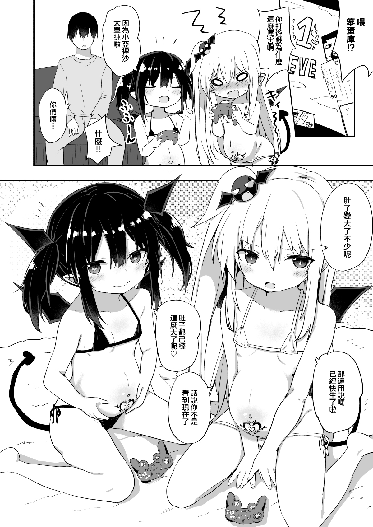 [日本漫画] [Grand lemon (Tonari)] Zoku Ponkotsu Succubus-chan   单本,萝莉,单男,群P,泳装#[28P]-15