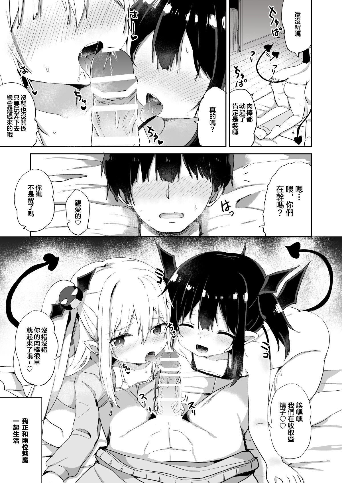 [日本漫画] [Grand lemon (Tonari)] Zoku Ponkotsu Succubus-chan   单本,萝莉,单男,群P,泳装#[28P]-2