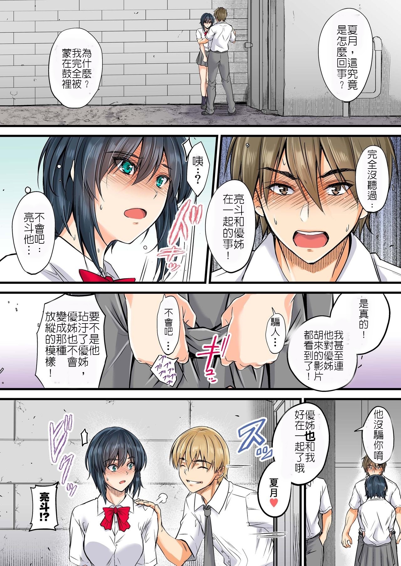 [Manga] [DM-FC (Mutsuki)] Kiraware Tsureg n re ga Sex Shite t Shinyuu ga Suki na Gishi ni Iwasetemita w Single book, inappropriate, NTR, single male, sex toys#[34P]-28