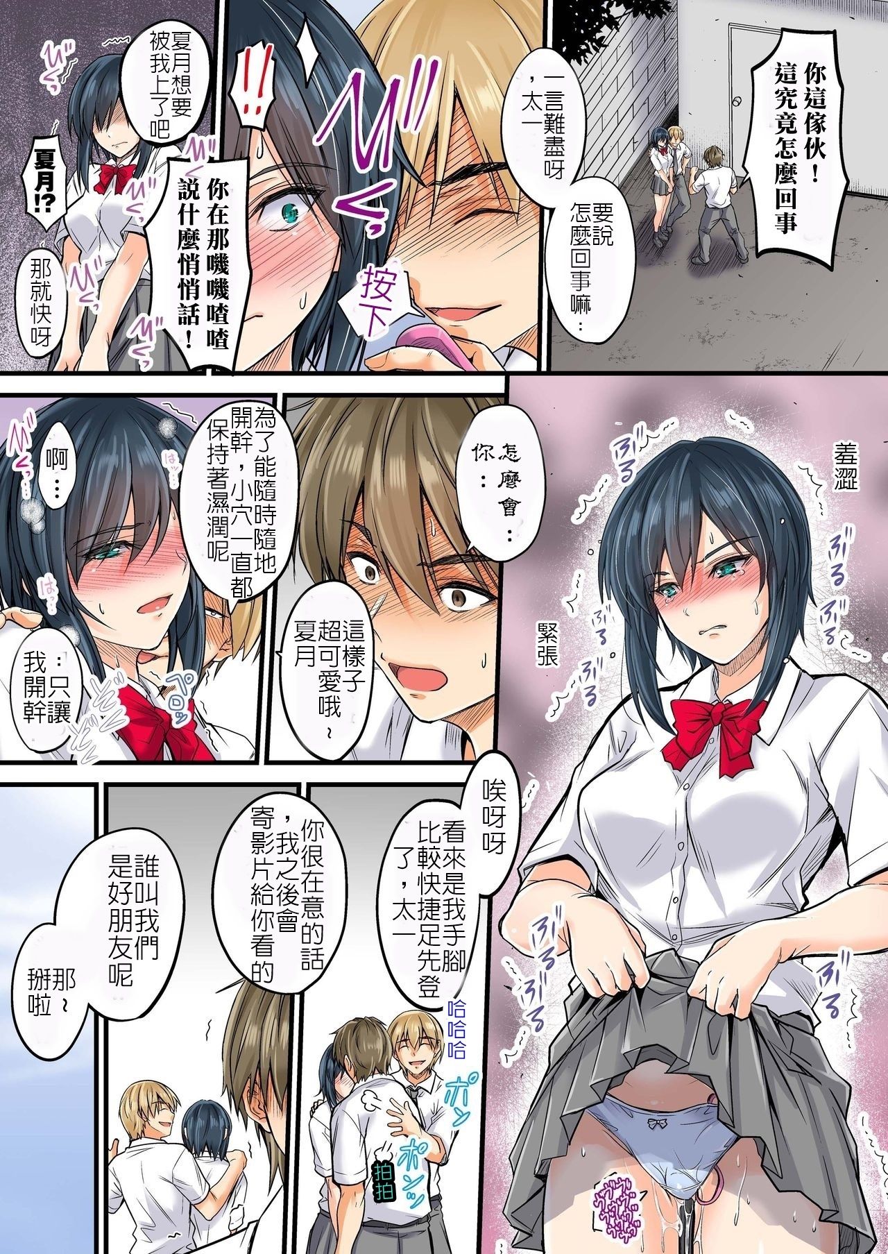 [Manga] [DM-FC (Mutsuki)] Kiraware Tsureg n re ga Sex Shite t Shinyuu ga Suki na Gishi ni Iwasetemita w Single book, inappropriate, NTR, single male, sex toys#[34P]-29