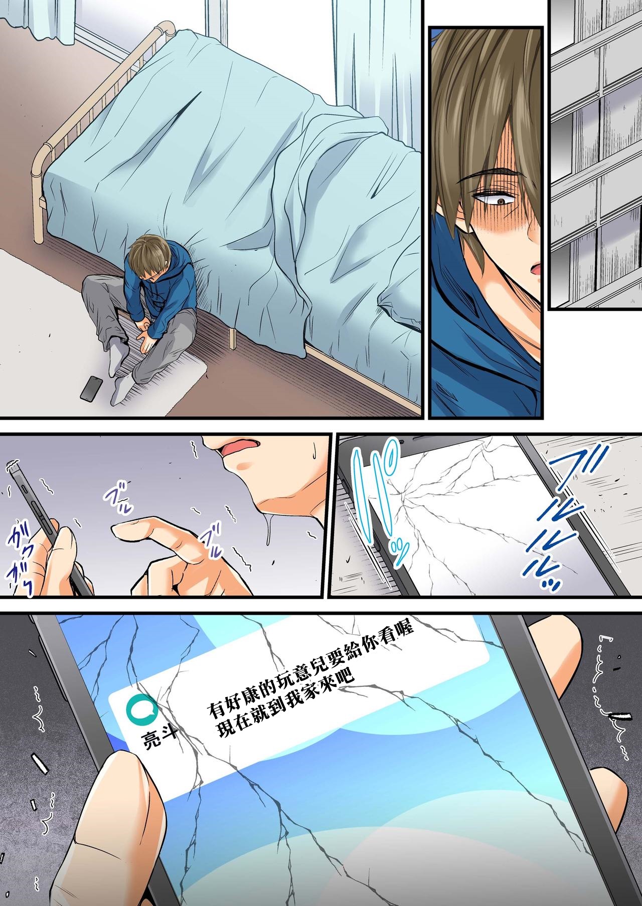 [Manga] [DM-FC (Mutsuki)] Kiraware Tsureg n re ga Sex Shite t Shinyuu ga Suki na Gishi ni Iwasetemita w Single book, inappropriate, NTR, single male, sex toys#[34P]-30