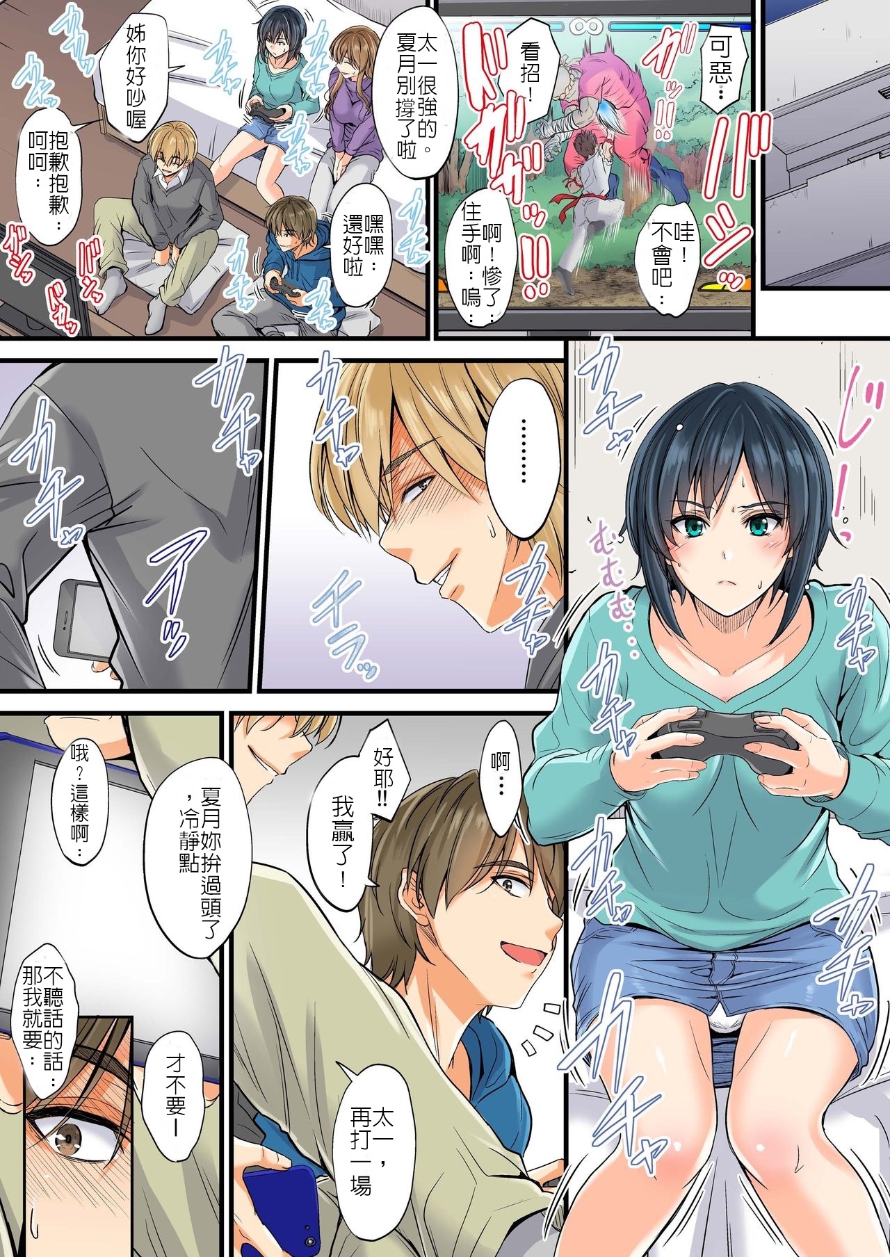 [Manga] [DM-FC (Mutsuki)] Kiraware Tsureg n re ga Sex Shite t Shinyuu ga Suki na Gishi ni Iwasetemita w Single book, inappropriate, NTR, single male, sex toys#[34P]-5