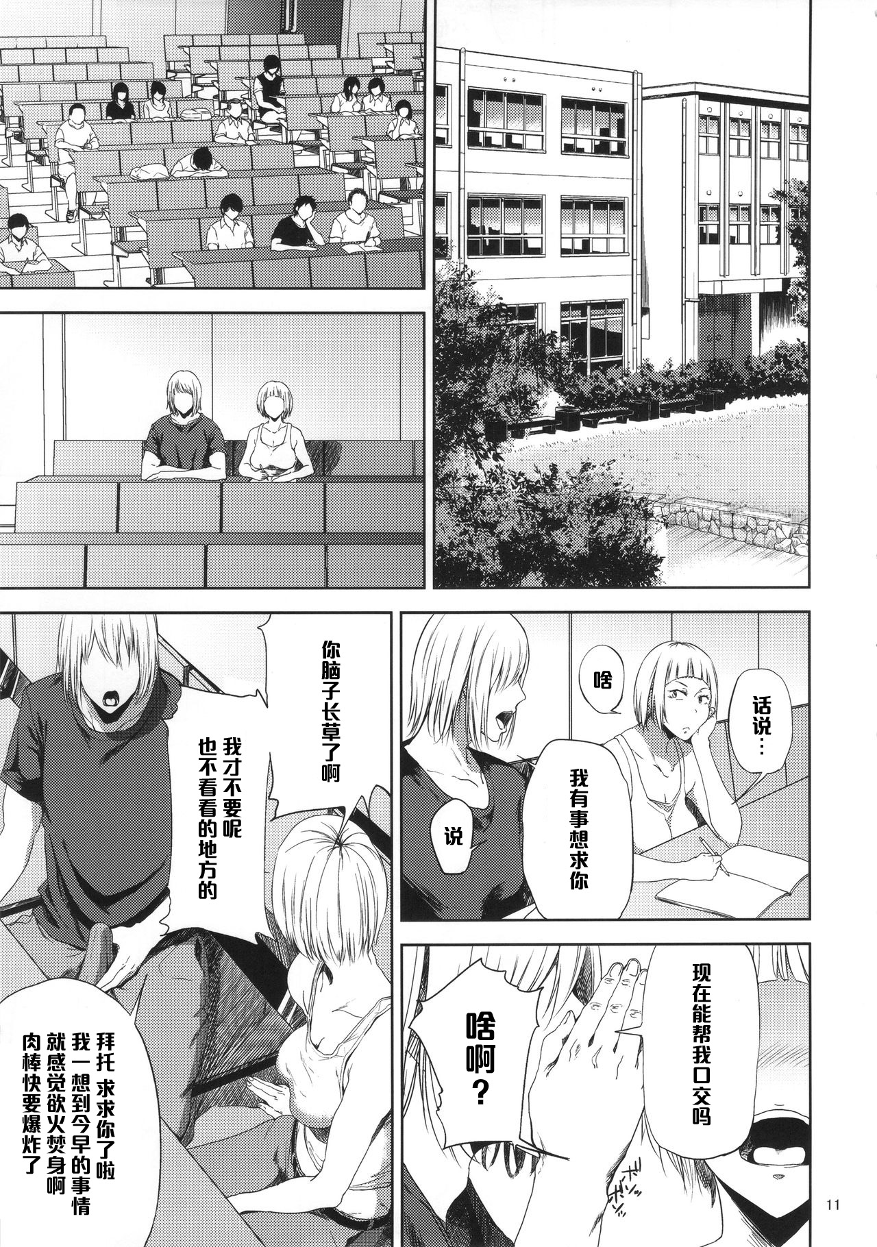 [Manga] (C90) [Gssipgthic (Shishiji)] Saek Nee-san ga Daigaku n Dukyuusei ni Itazura Sare Mteasbareru Hn (Haikyuu!!) Single book, big tits, blowjob, group p#[42P]-10