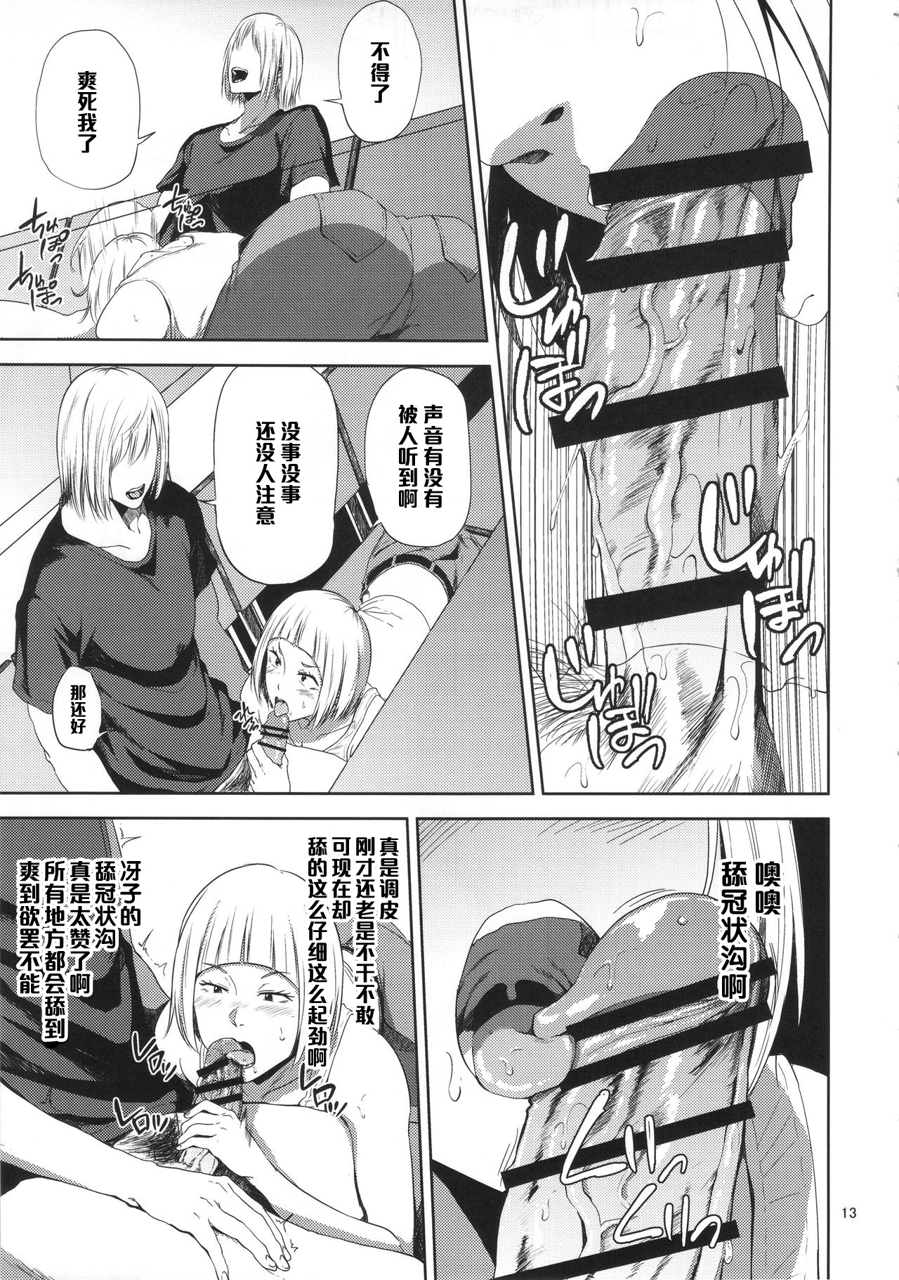 [Manga] (C90) [Gssipgthic (Shishiji)] Saek Nee-san ga Daigaku n Dukyuusei ni Itazura Sare Mteasbareru Hn (Haikyuu!!) Single book, big tits, blowjob, group p#[42P]-12
