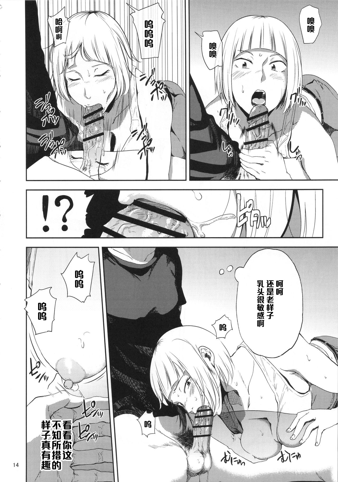 [Manga] (C90) [Gssipgthic (Shishiji)] Saek Nee-san ga Daigaku n Dukyuusei ni Itazura Sare Mteasbareru Hn (Haikyuu!!) Single book, big tits, blowjob, group p#[42P]-13