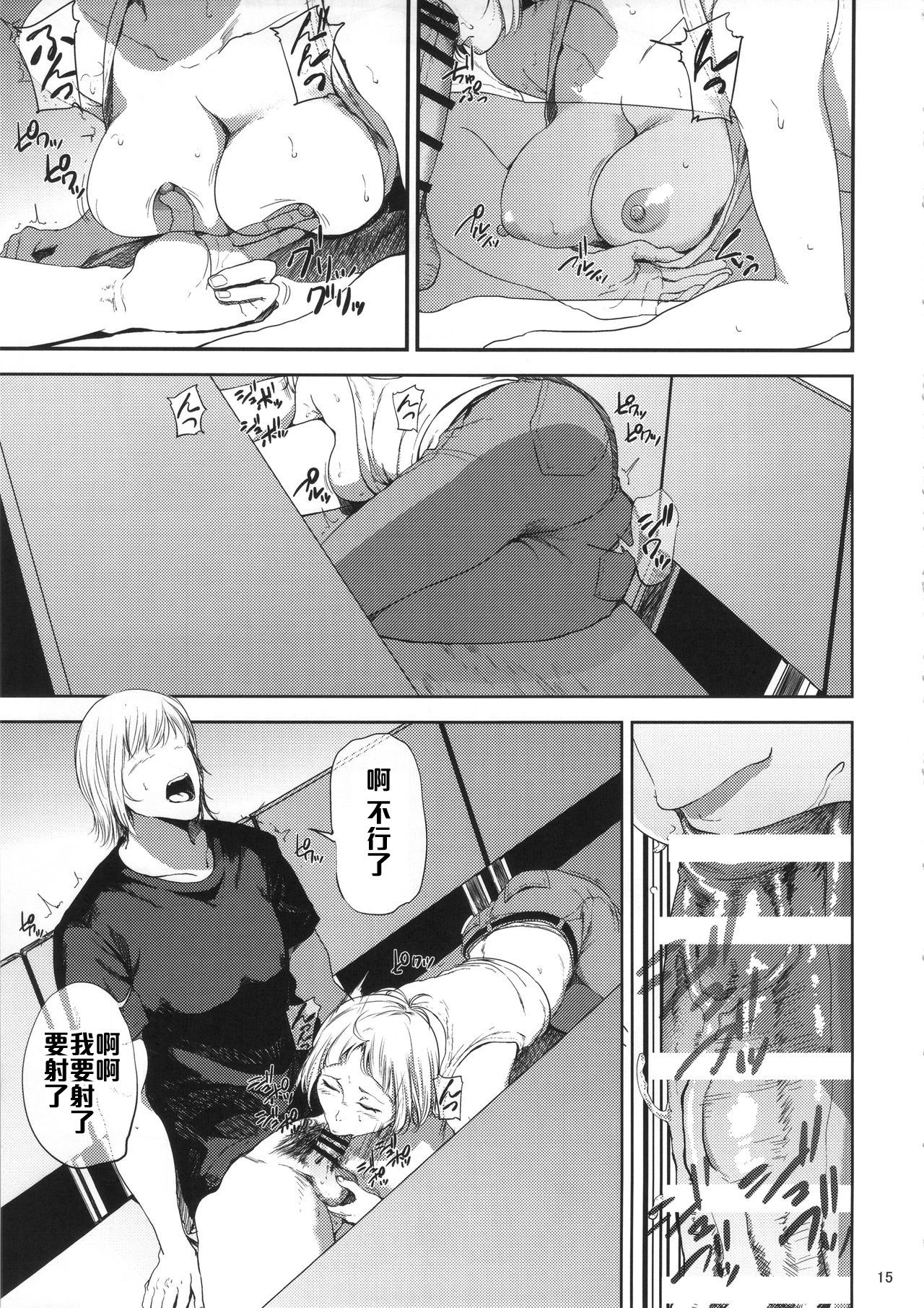 [Manga] (C90) [Gssipgthic (Shishiji)] Saek Nee-san ga Daigaku n Dukyuusei ni Itazura Sare Mteasbareru Hn (Haikyuu!!) Single book, big tits, blowjob, group p#[42P]-14