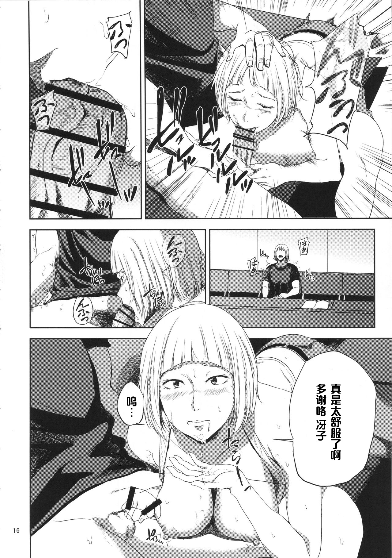 [Manga] (C90) [Gssipgthic (Shishiji)] Saek Nee-san ga Daigaku n Dukyuusei ni Itazura Sare Mteasbareru Hn (Haikyuu!!) Single book, big tits, blowjob, group p#[42P]-15